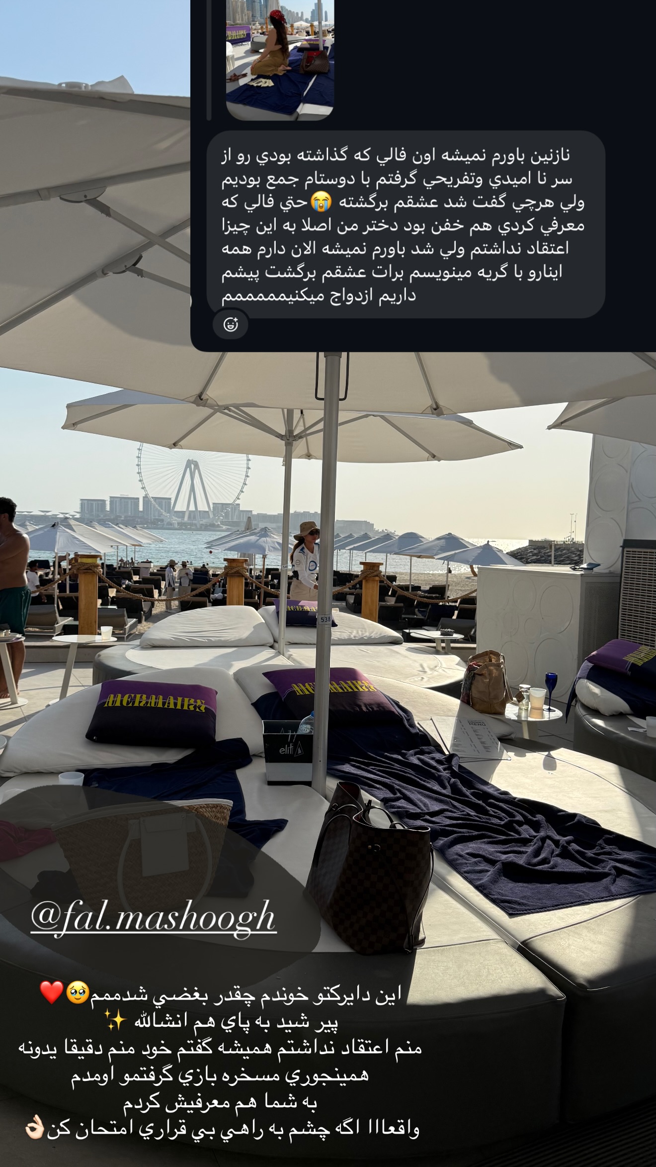 جدید ترین استوری اینستاگرام نازنین بهبودی