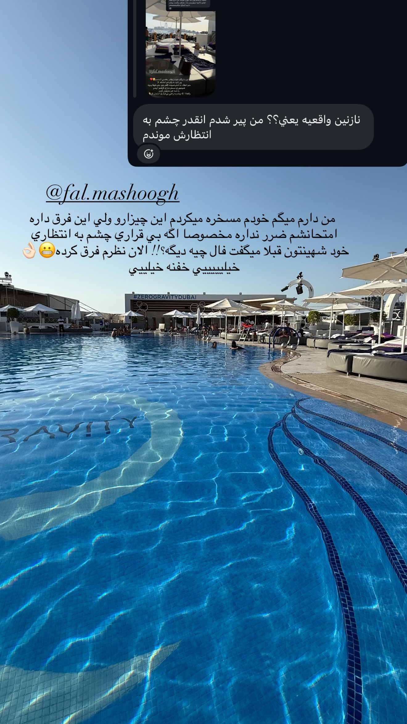  جدید ترین استوری اینستاگرام نازنین بهبودی