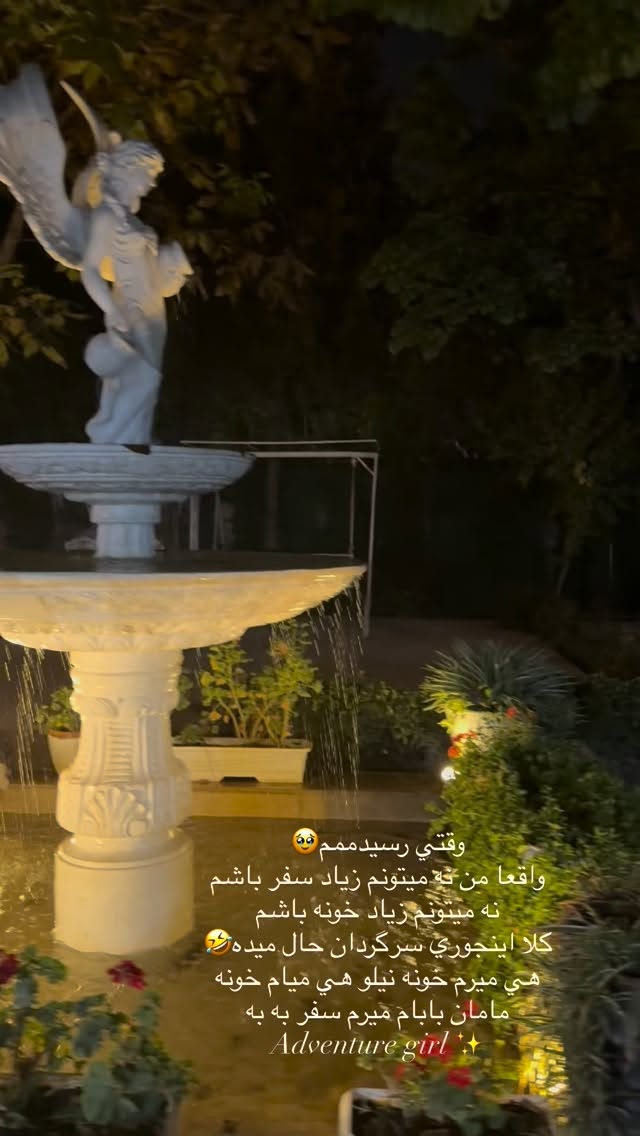  جدید ترین استوری اینستاگرام نازنین بهبودی