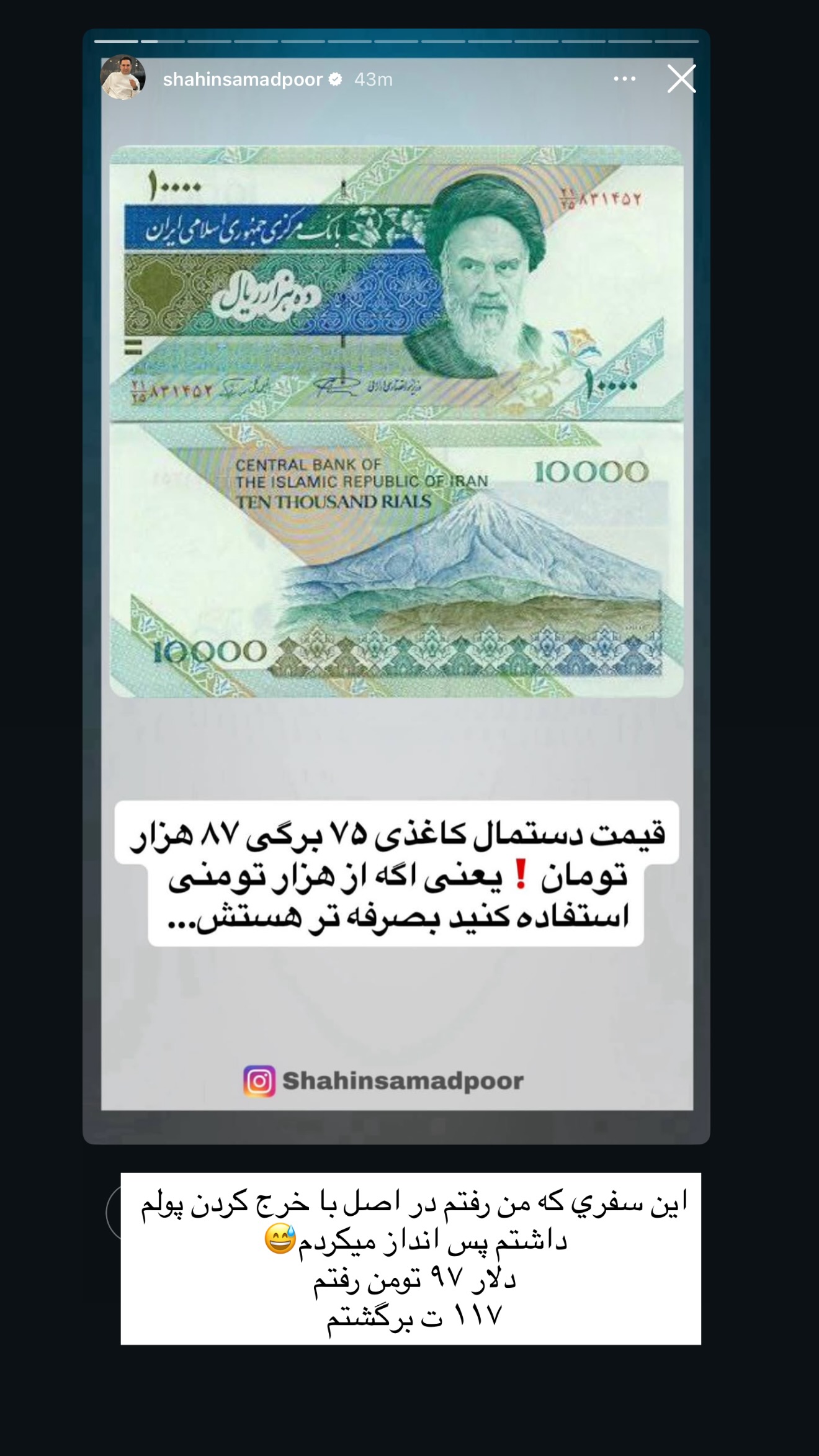  جدید ترین استوری اینستاگرام نازنین بهبودی