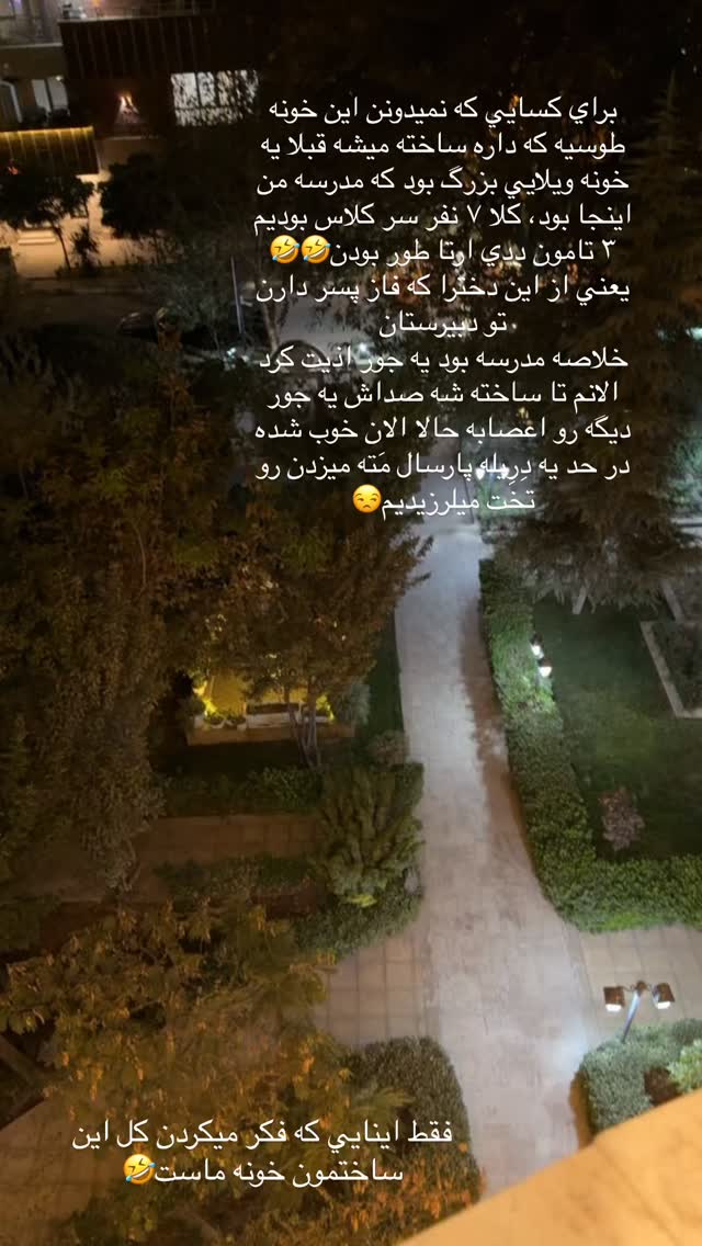  جدید ترین استوری اینستاگرام نازنین بهبودی
