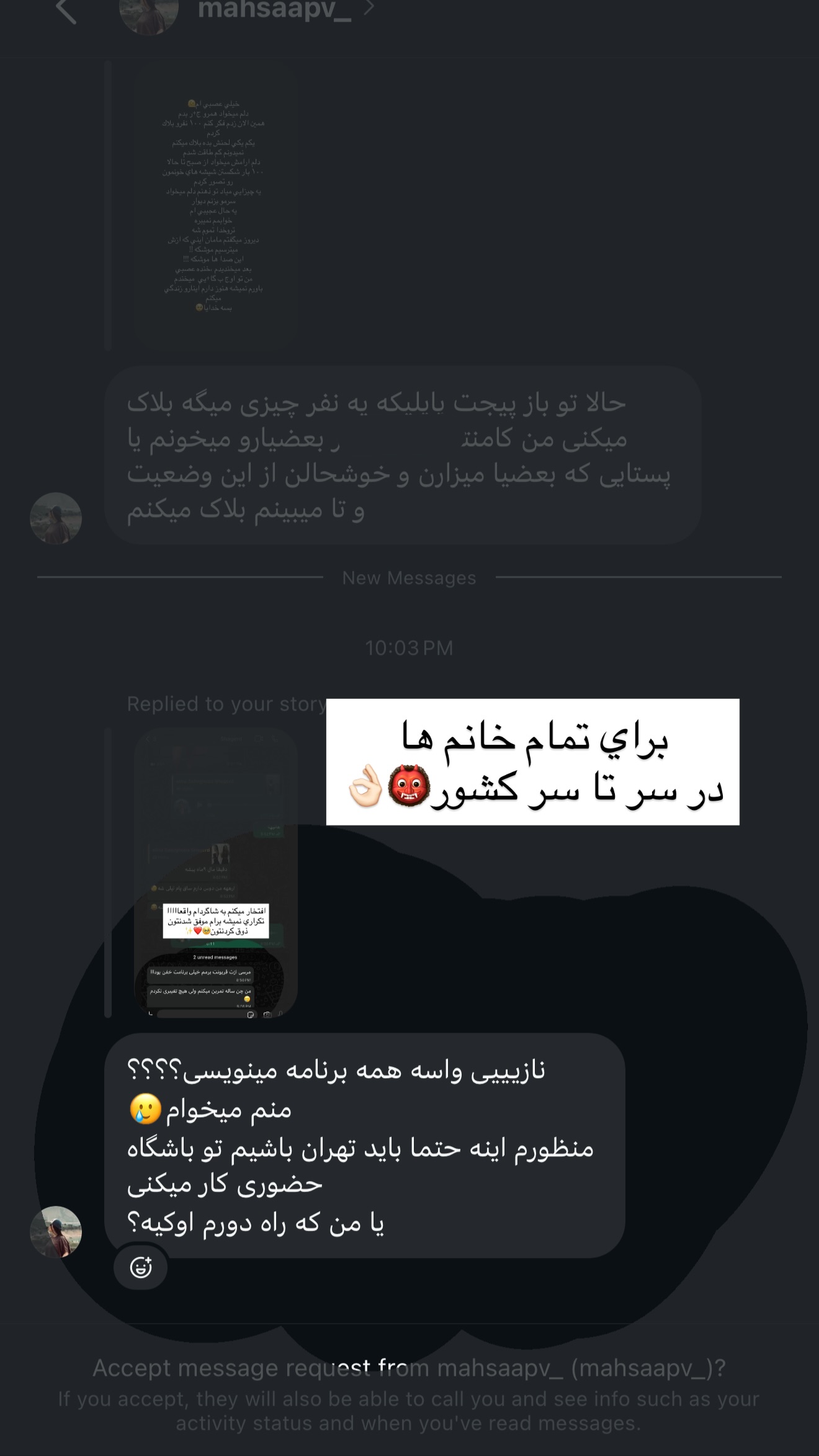  جدید ترین استوری اینستاگرام نازنین بهبودی