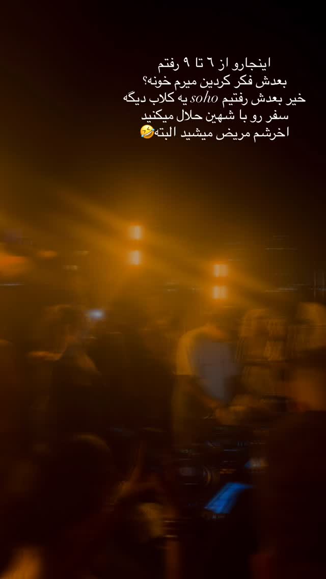  جدید ترین استوری اینستاگرام نازنین بهبودی