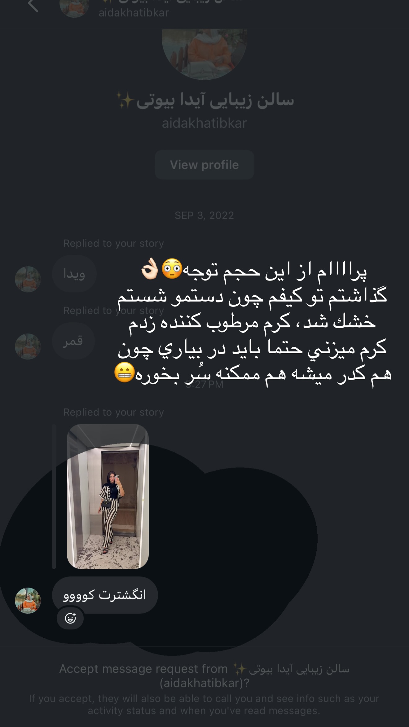  جدید ترین استوری اینستاگرام نازنین بهبودی
