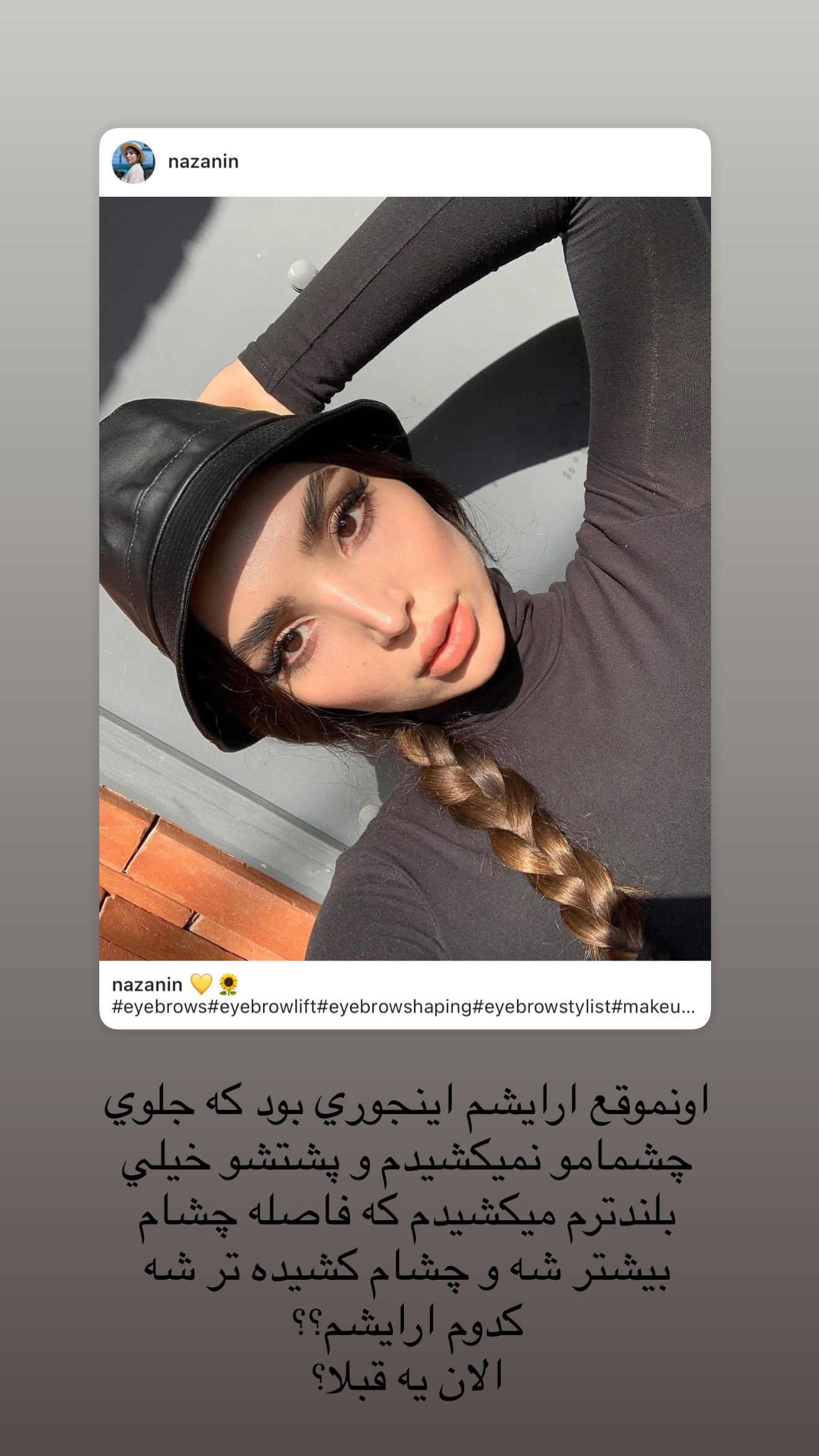 جدید ترین استوری اینستاگرام نازنین بهبودی