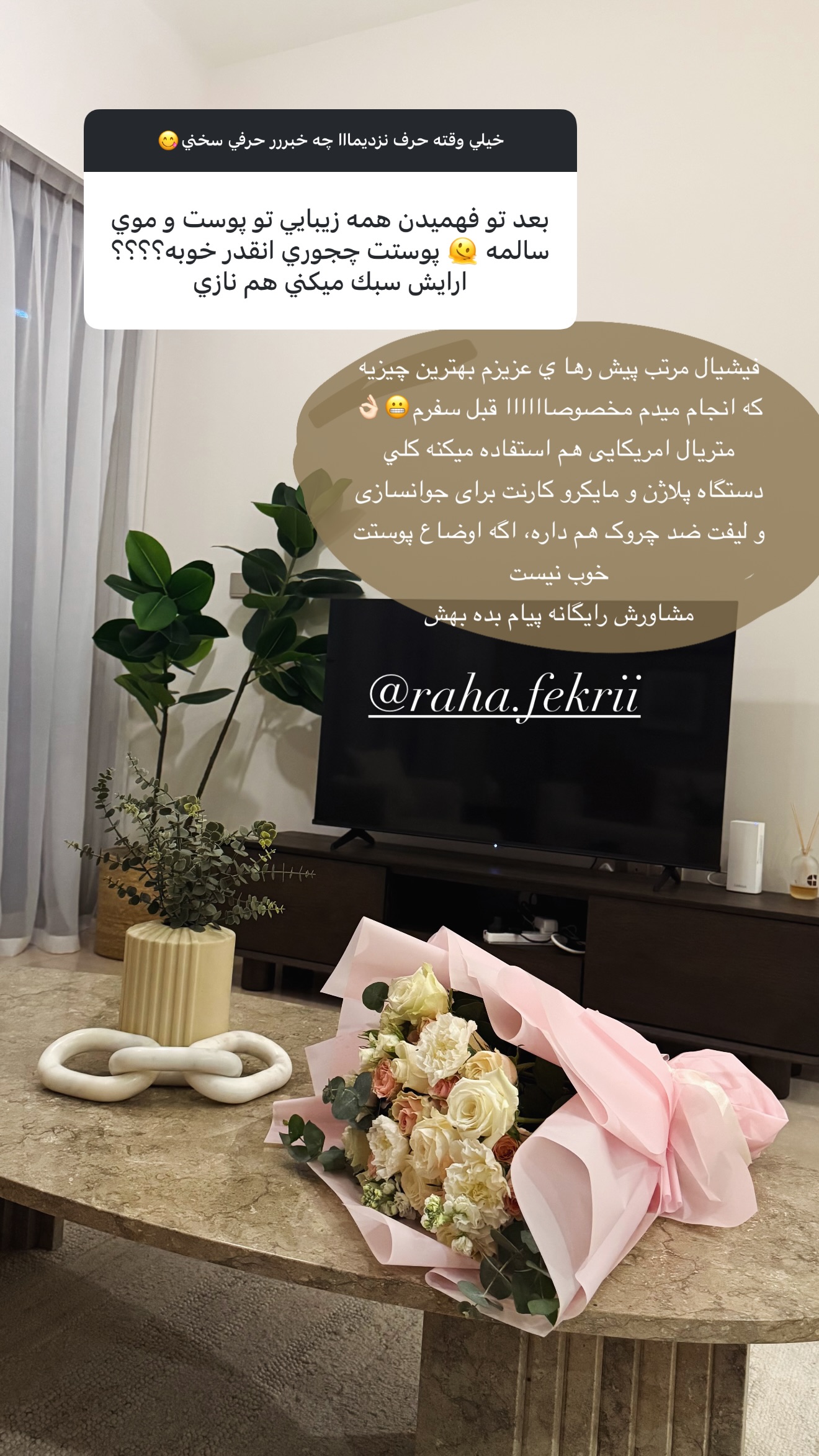  جدید ترین استوری اینستاگرام نازنین بهبودی