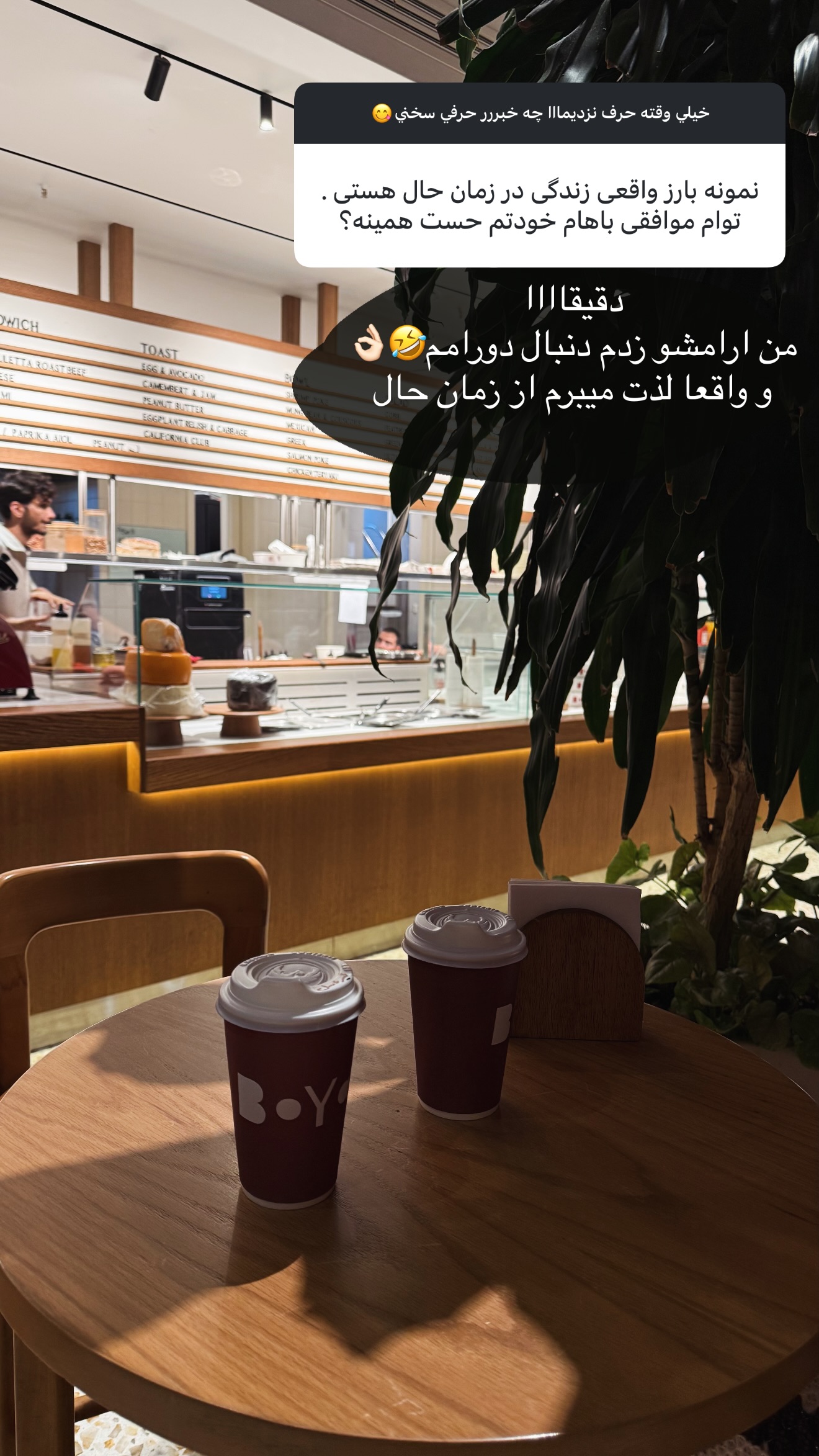  جدید ترین استوری اینستاگرام نازنین بهبودی
