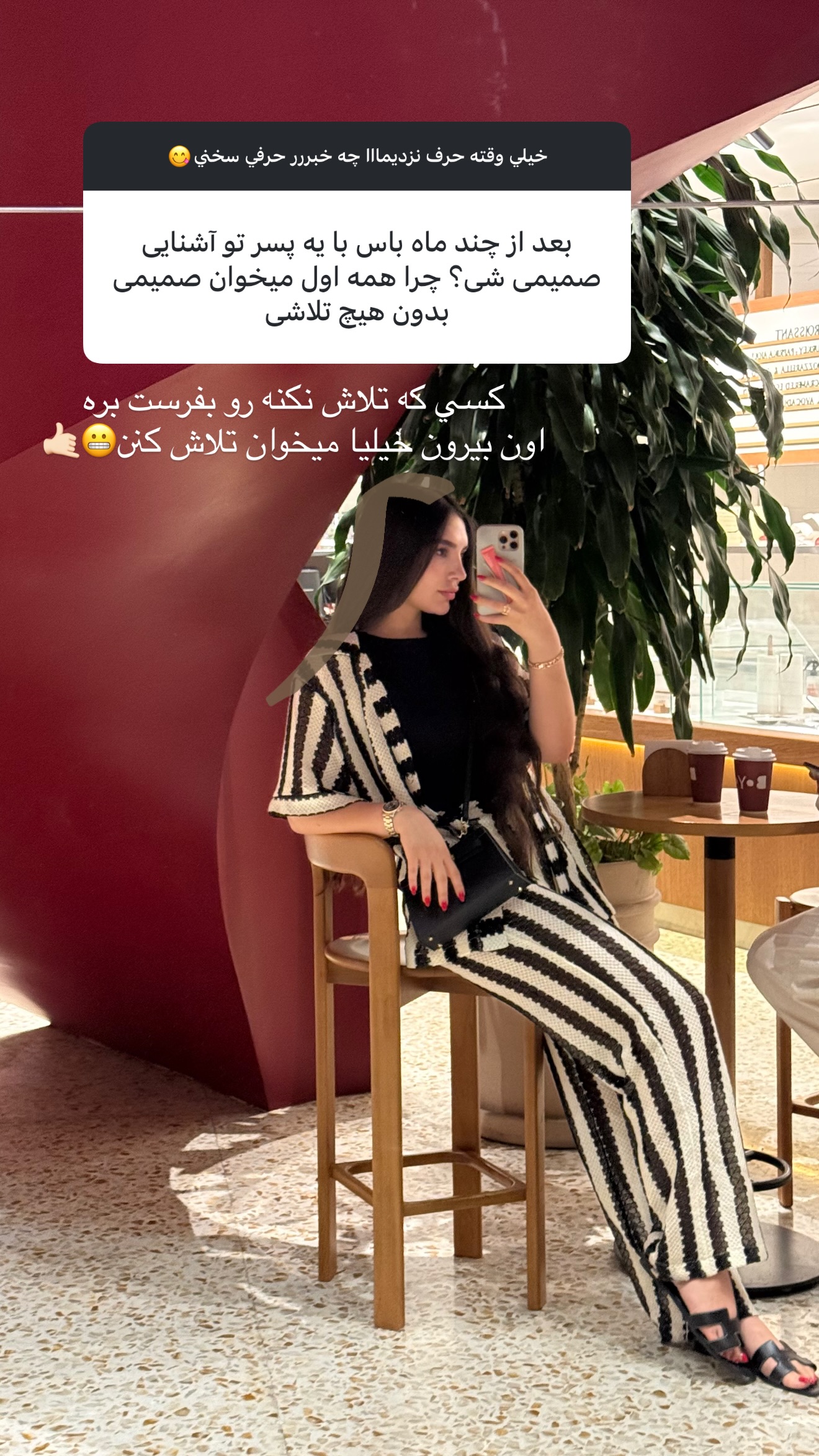 جدید ترین استوری اینستاگرام نازنین بهبودی