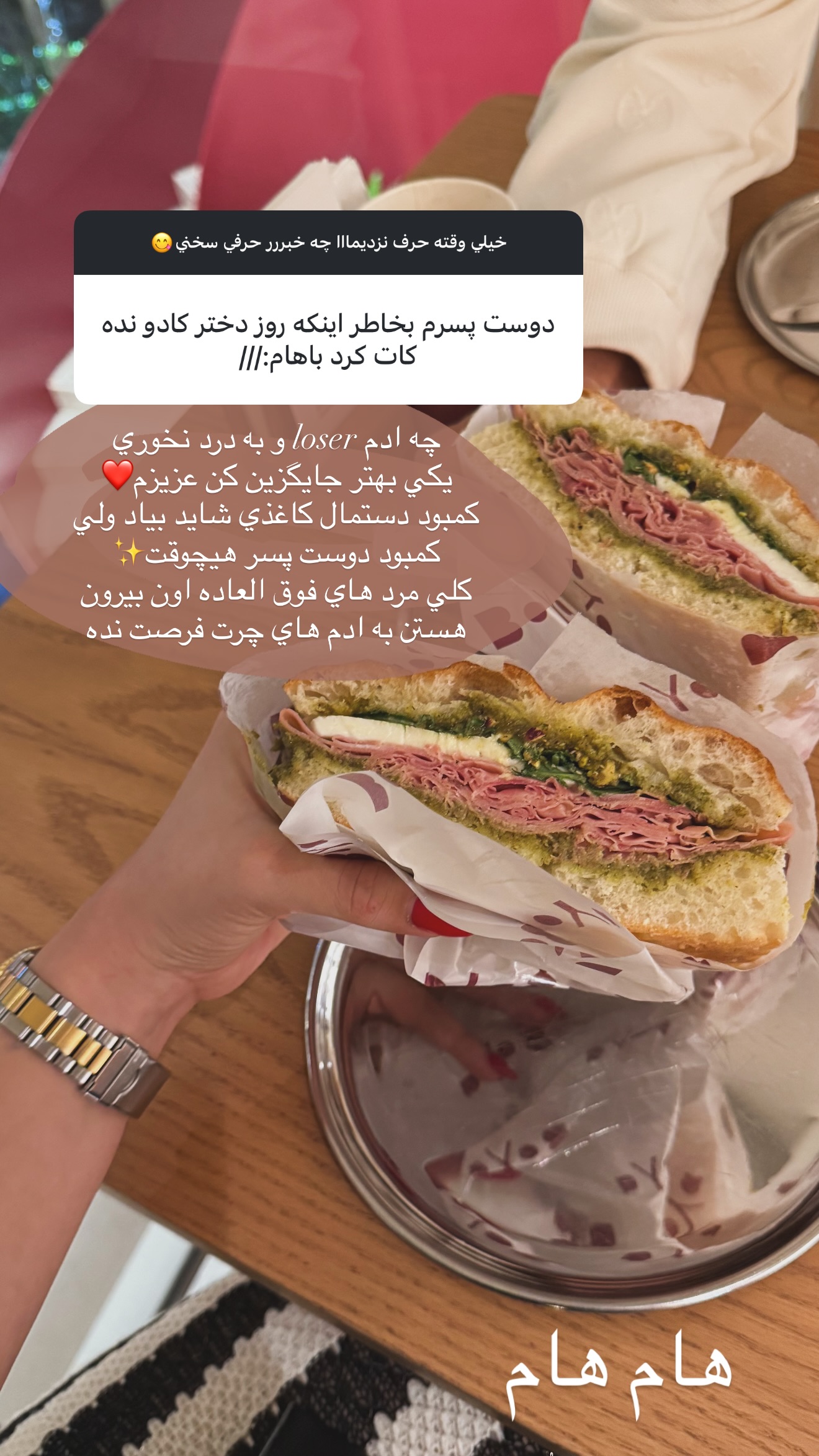  جدید ترین استوری اینستاگرام نازنین بهبودی