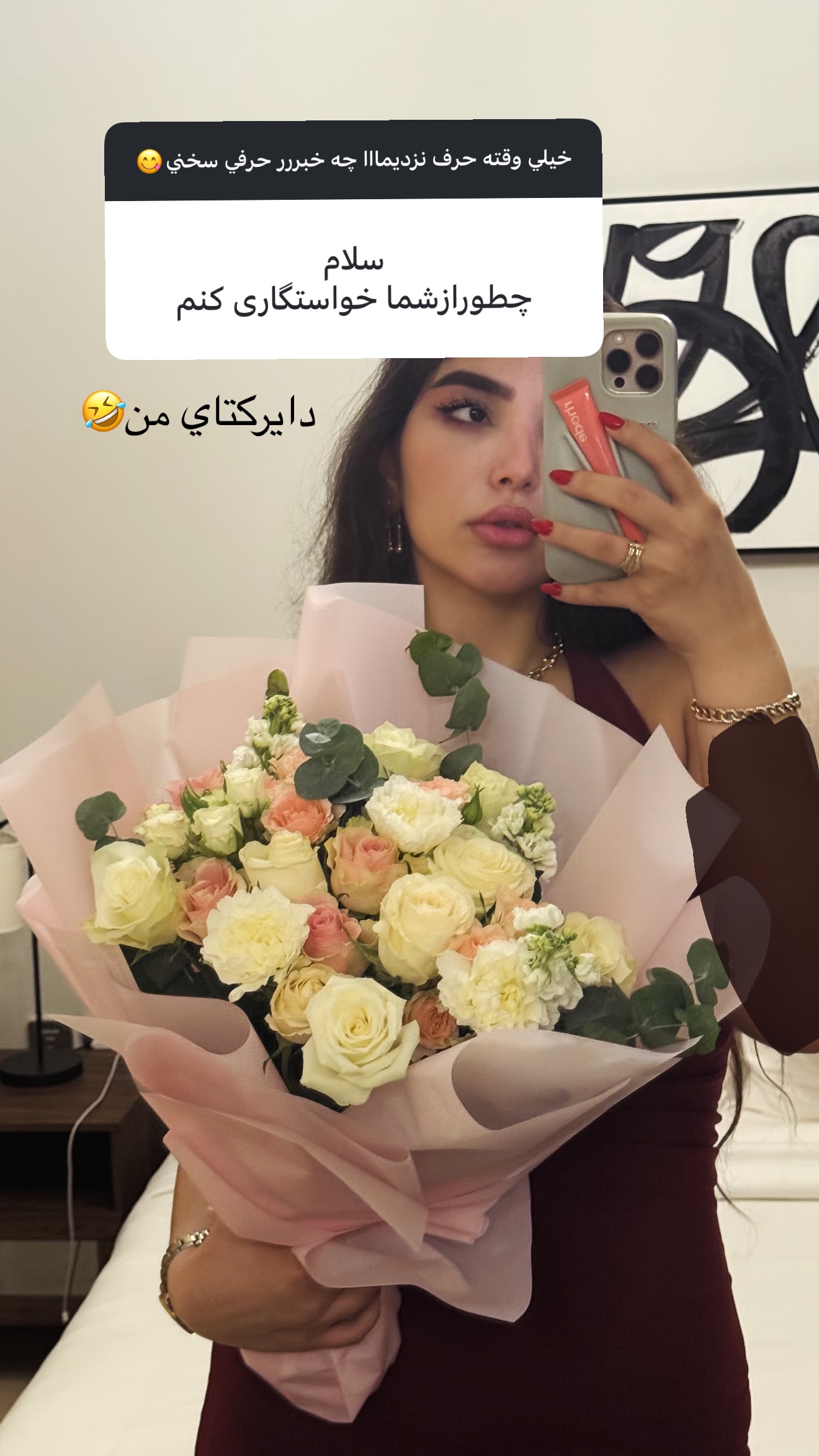 جدید ترین استوری اینستاگرام نازنین بهبودی