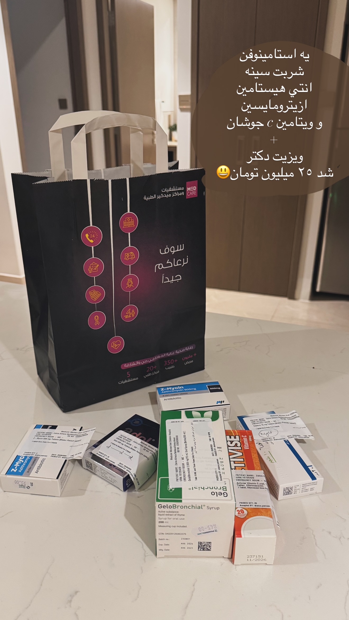  جدید ترین استوری اینستاگرام نازنین بهبودی