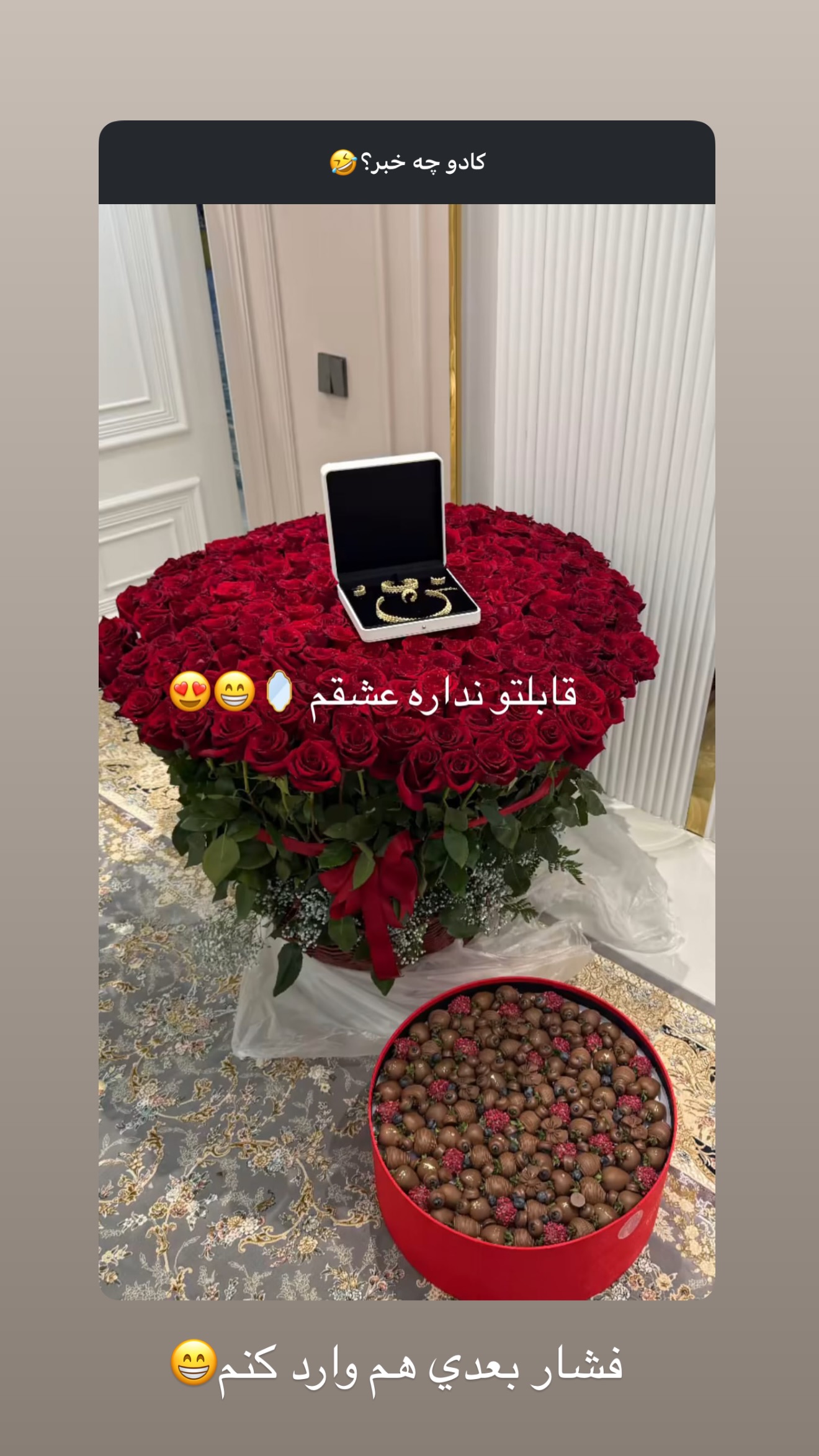  جدید ترین استوری اینستاگرام نازنین بهبودی