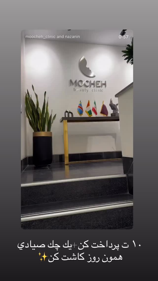  جدید ترین استوری اینستاگرام نازنین بهبودی