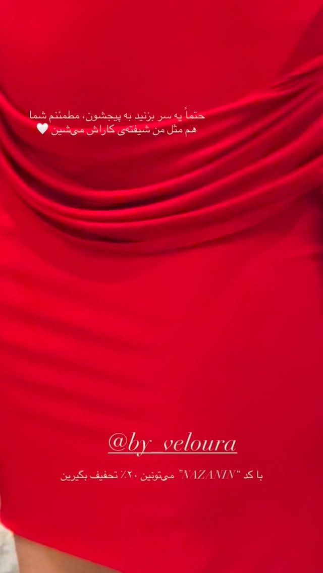  جدید ترین استوری اینستاگرام نازنین بهبودی
