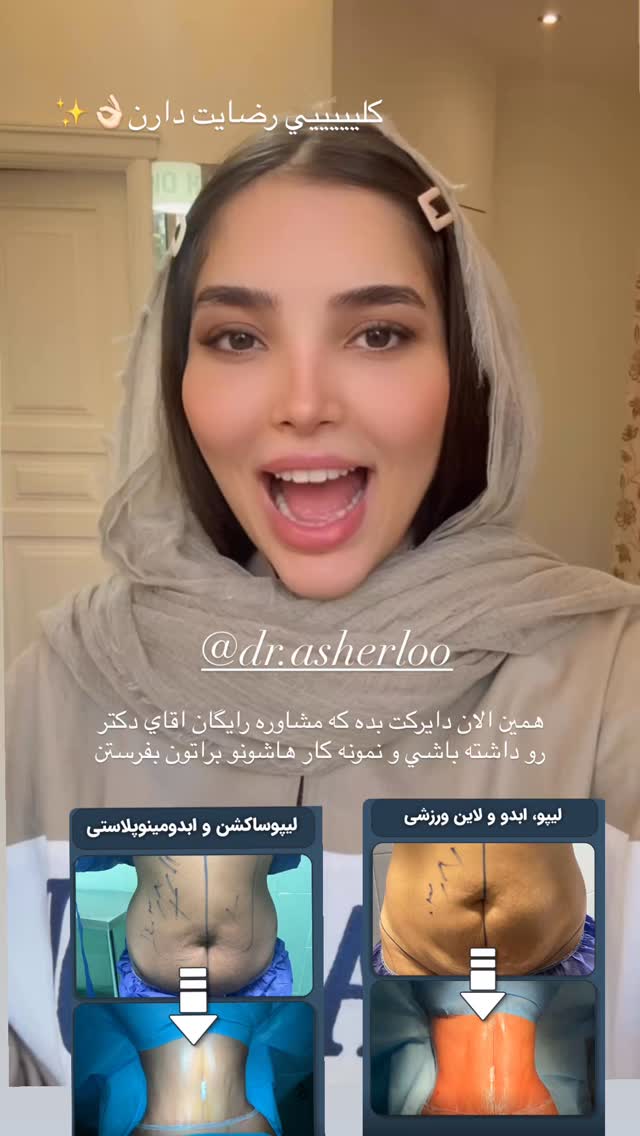  جدید ترین استوری اینستاگرام نازنین بهبودی