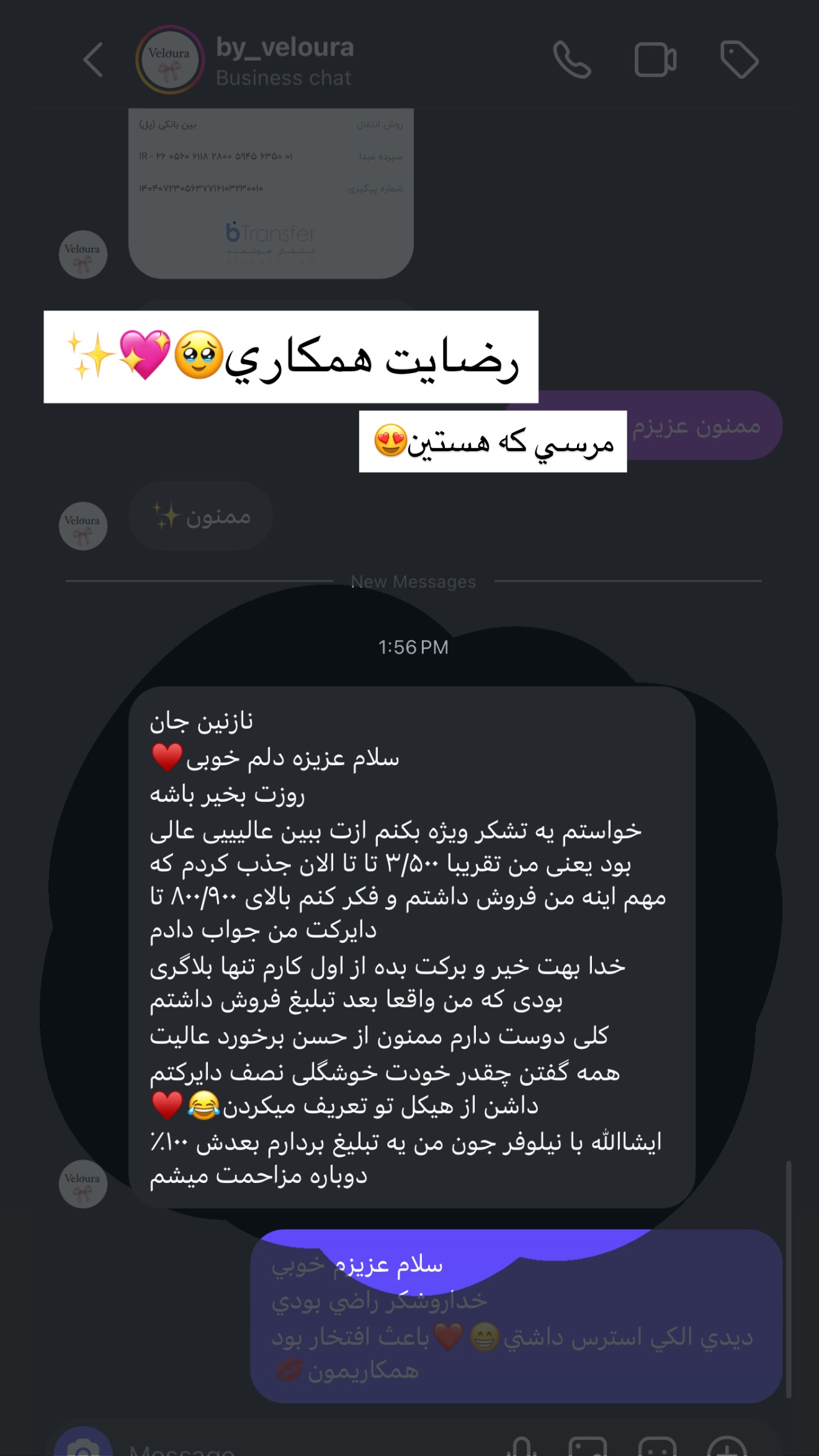  جدید ترین استوری اینستاگرام نازنین بهبودی