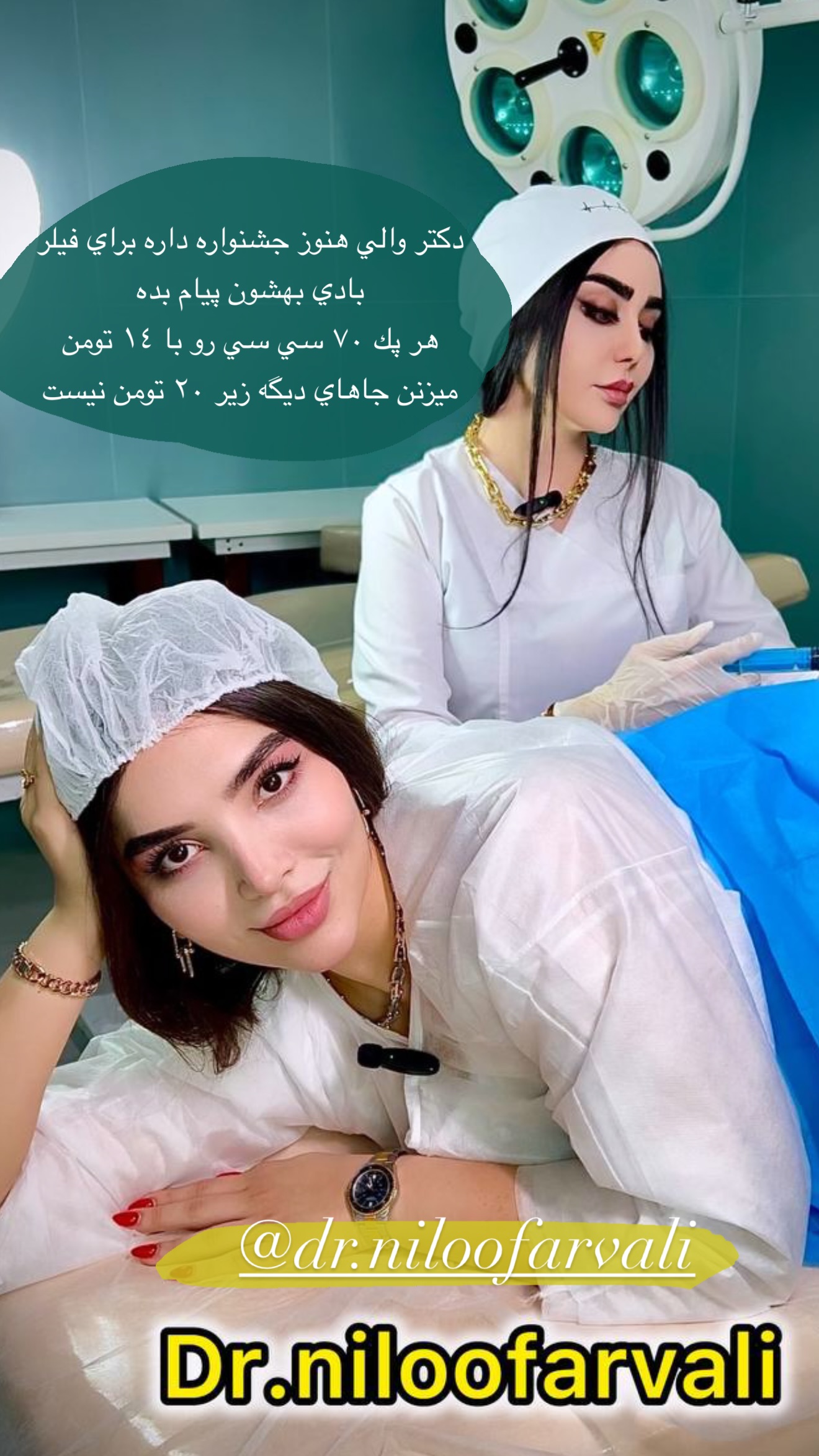  جدید ترین استوری اینستاگرام نازنین بهبودی