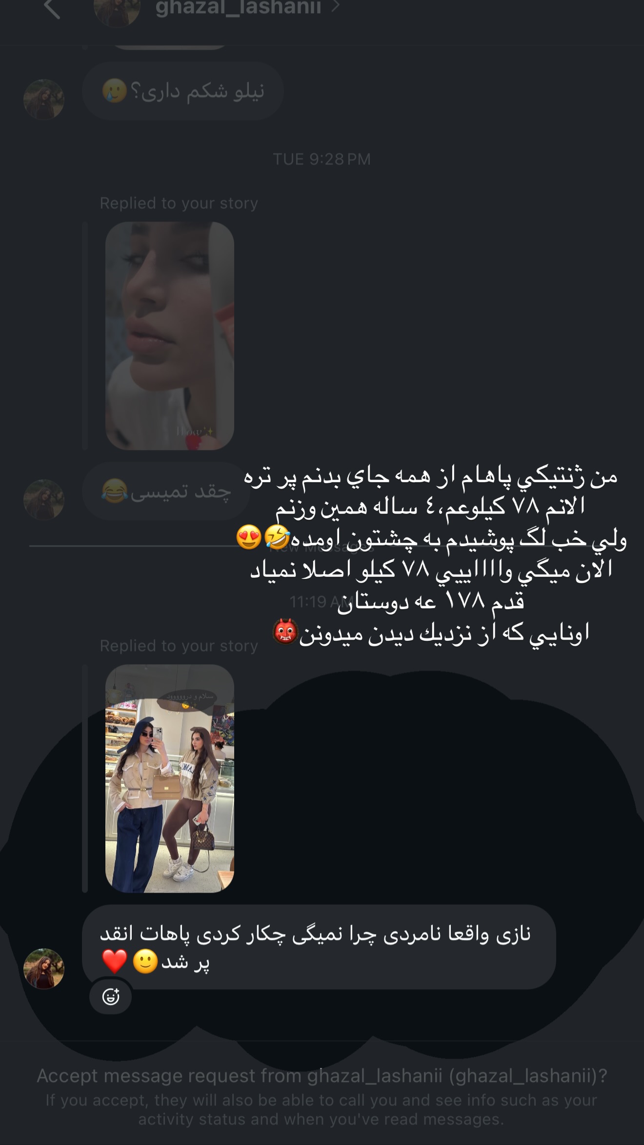  جدید ترین استوری اینستاگرام نازنین بهبودی