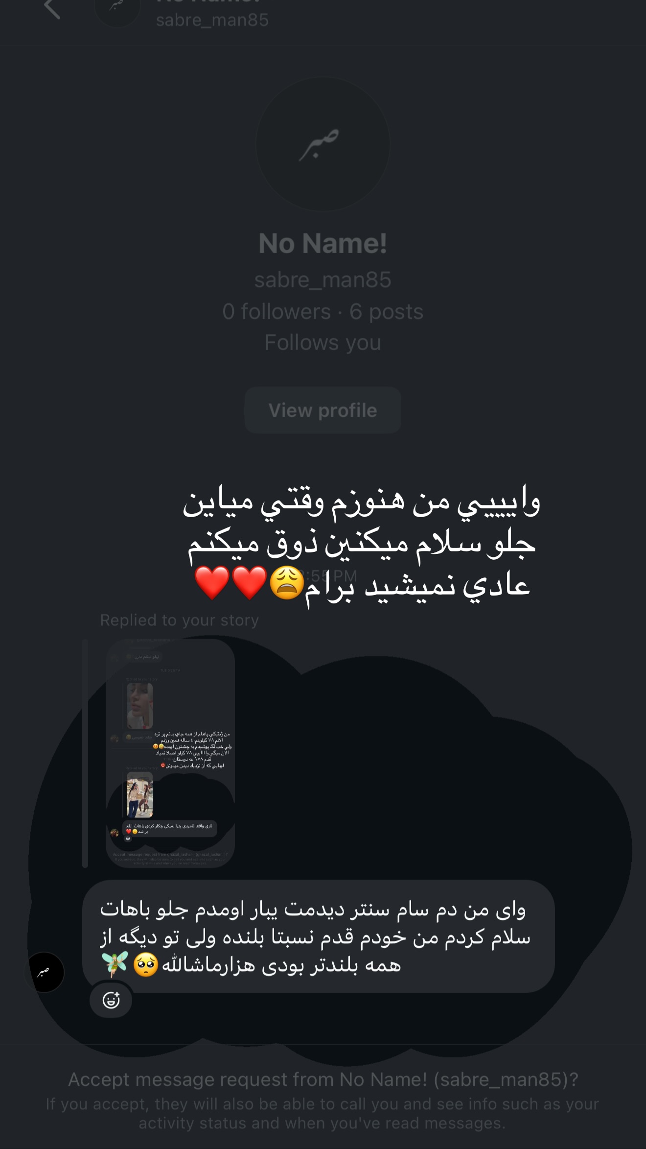  جدید ترین استوری اینستاگرام نازنین بهبودی