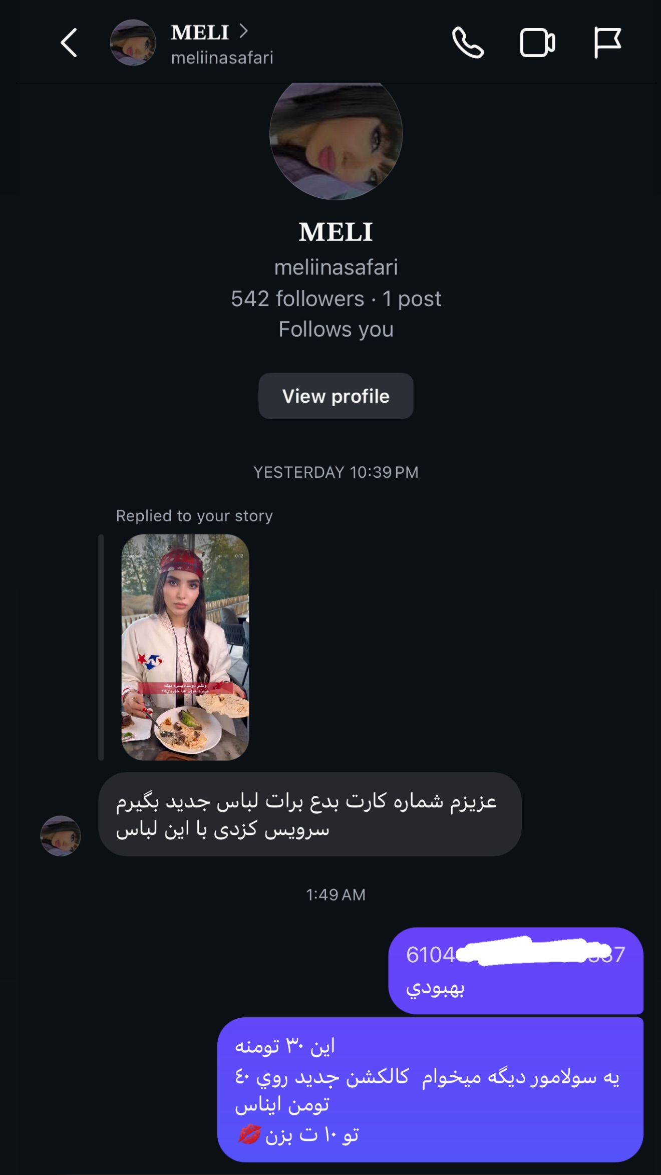  جدید ترین استوری اینستاگرام نازنین بهبودی