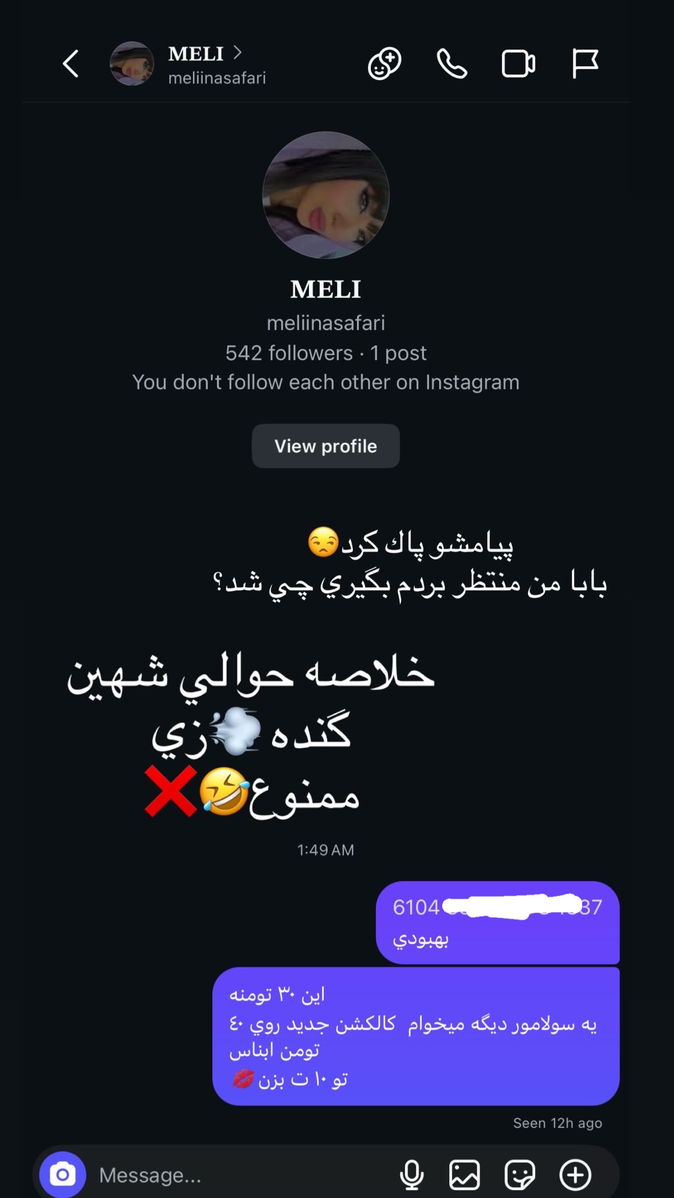  جدید ترین استوری اینستاگرام نازنین بهبودی
