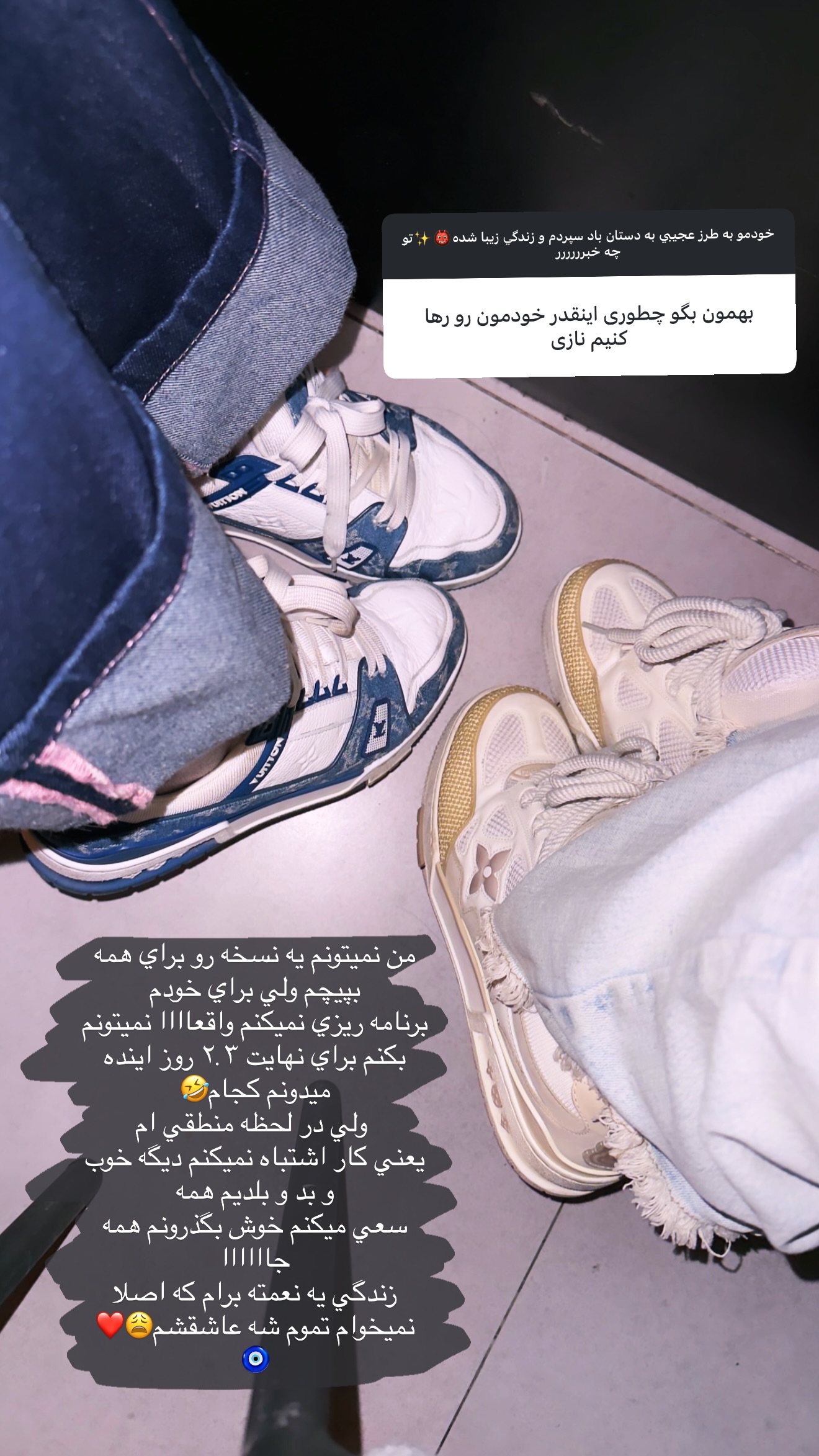  جدید ترین استوری اینستاگرام نازنین بهبودی