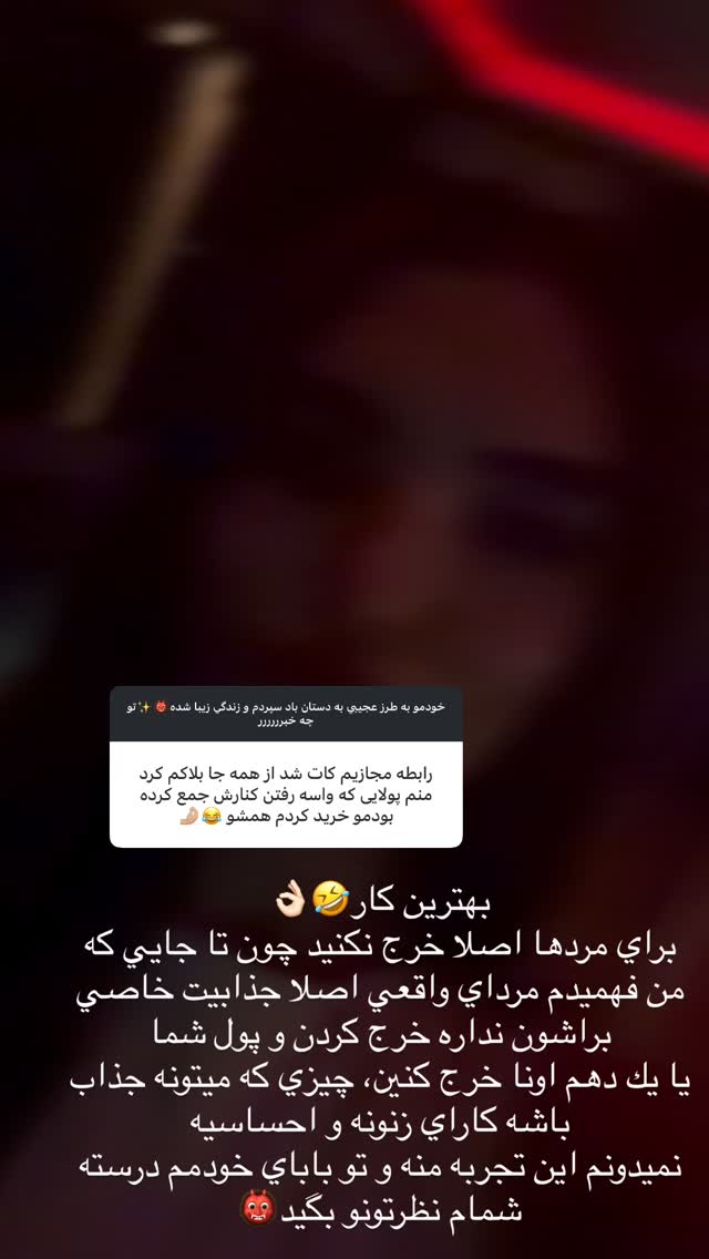  جدید ترین استوری اینستاگرام نازنین بهبودی