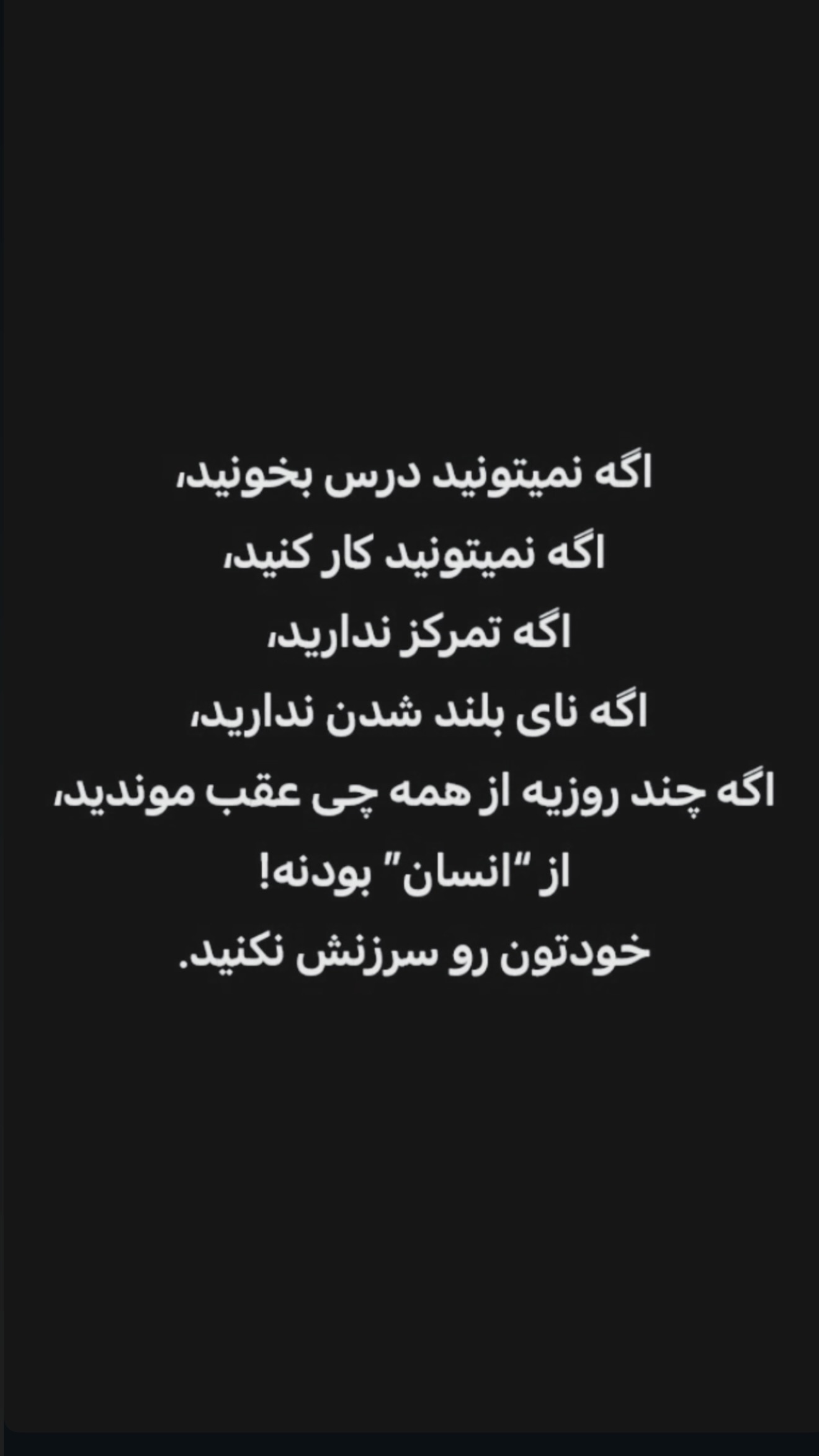  جدید ترین استوری اینستاگرام نازنین بهبودی