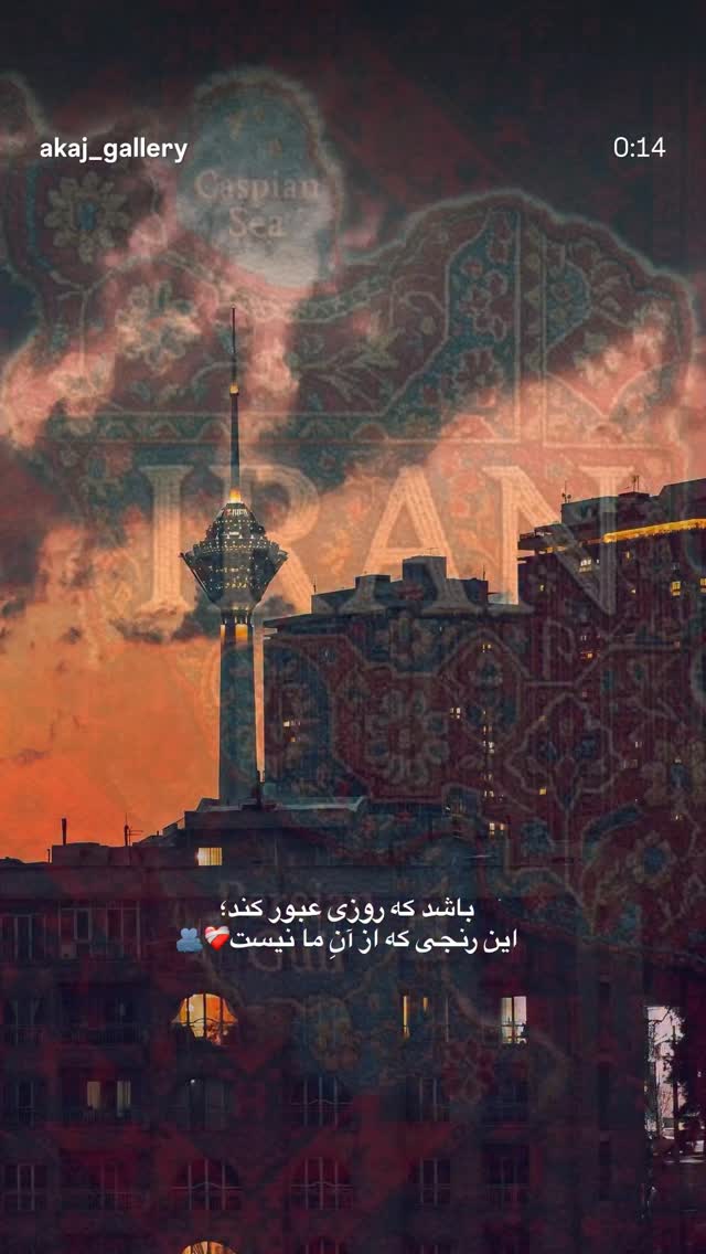  جدید ترین استوری اینستاگرام نازنین بهبودی