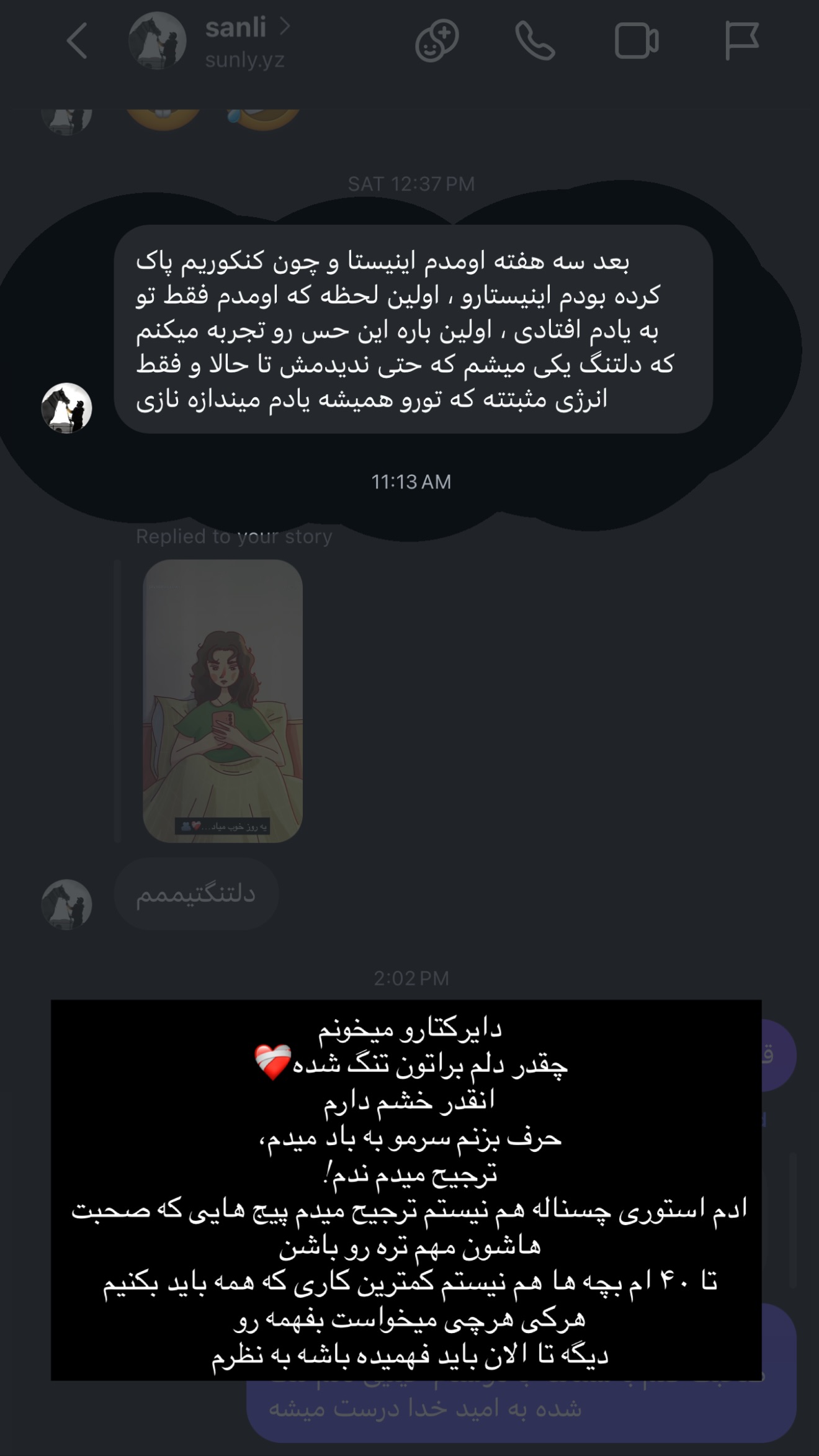 جدید ترین استوری اینستاگرام نازنین بهبودی