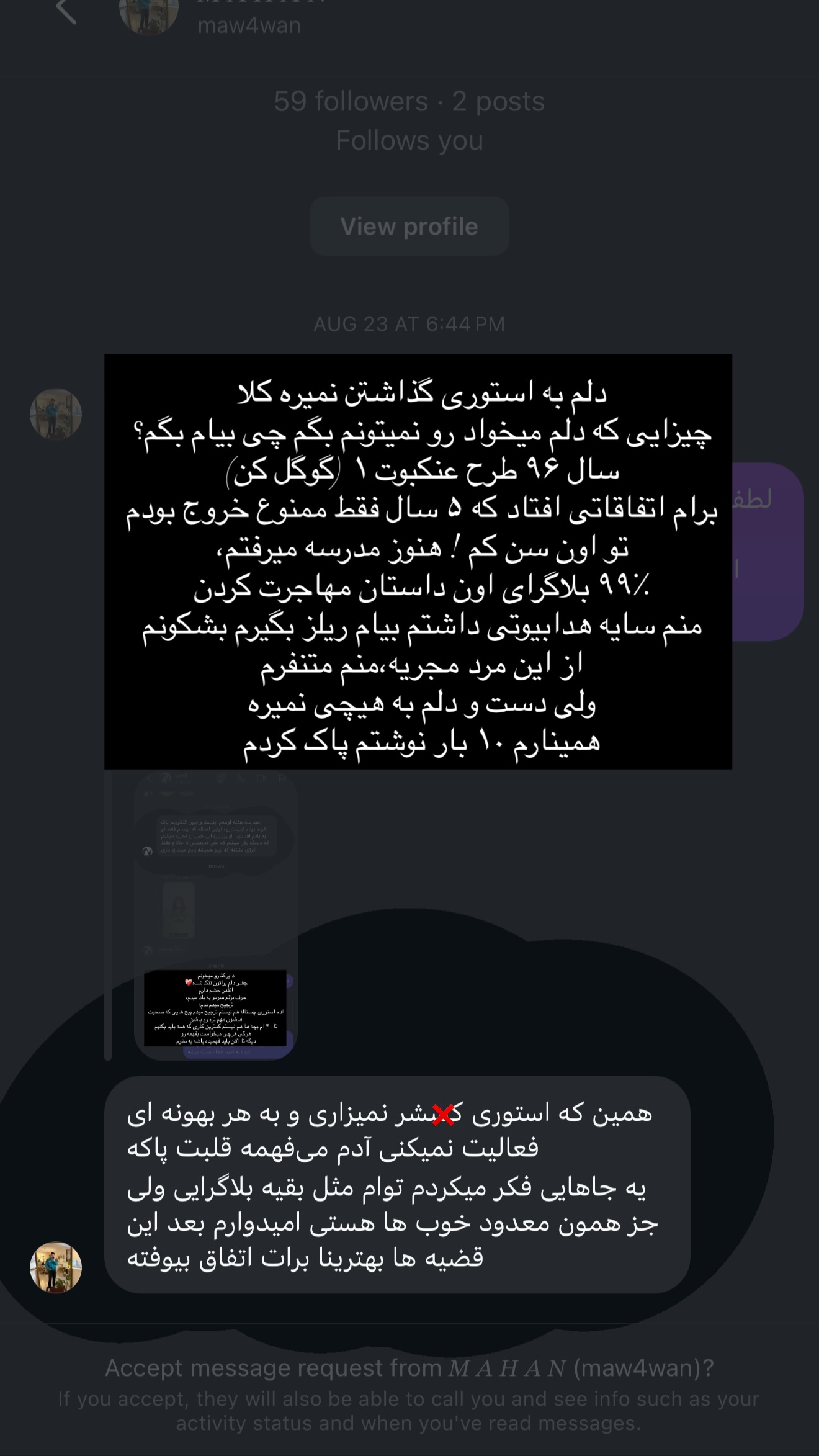  جدید ترین استوری اینستاگرام نازنین بهبودی