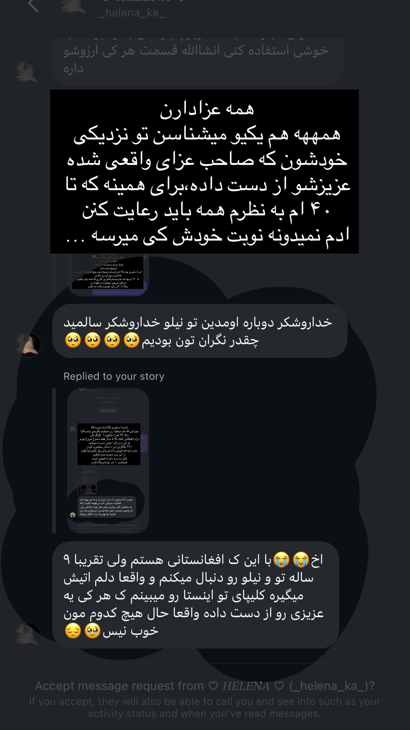  جدید ترین استوری اینستاگرام نازنین بهبودی