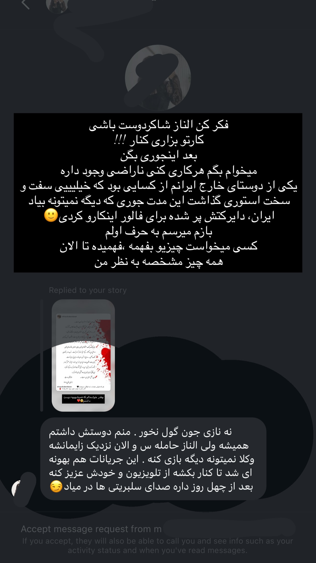  جدید ترین استوری اینستاگرام نازنین بهبودی