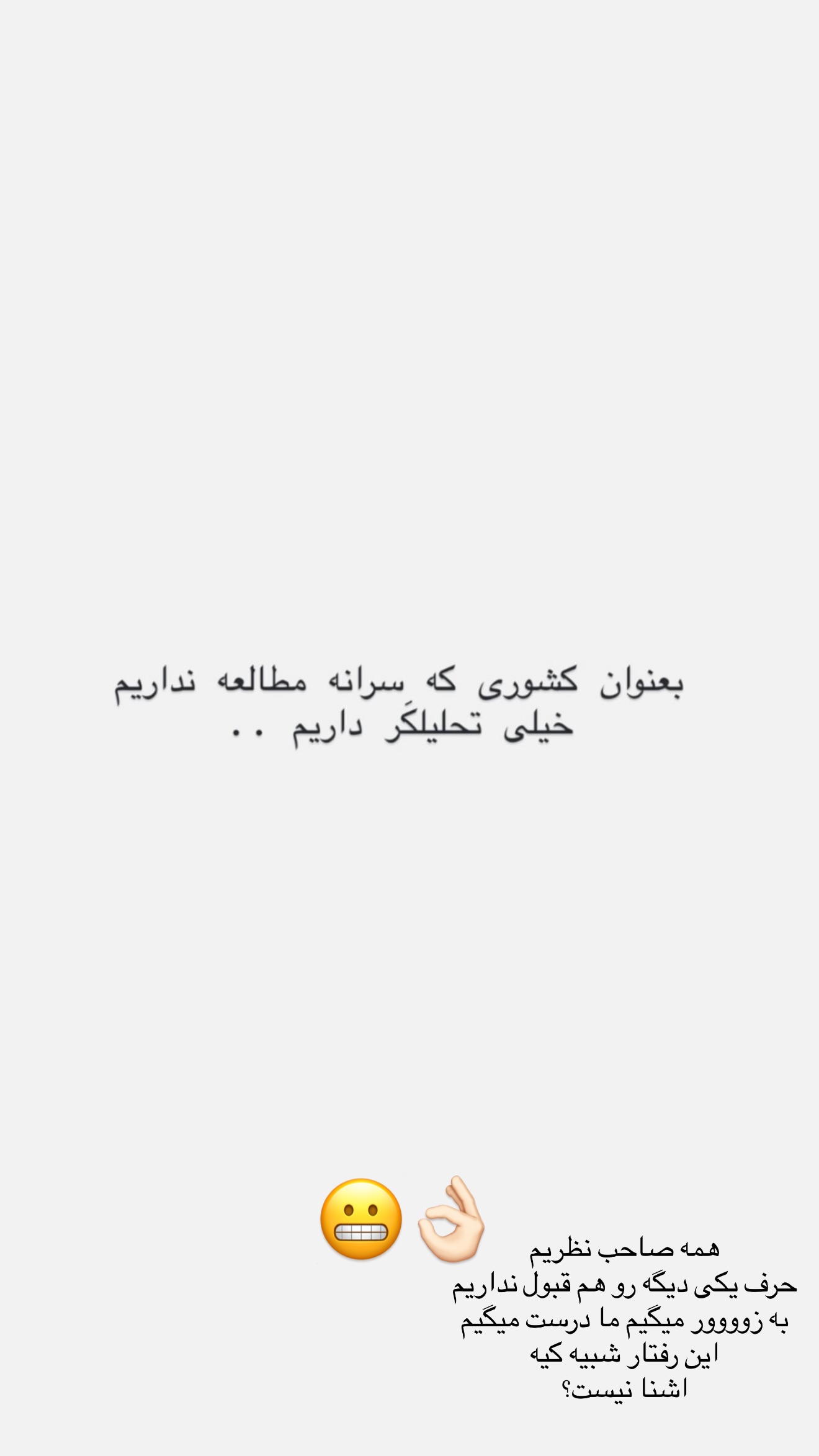  جدید ترین استوری اینستاگرام نازنین بهبودی