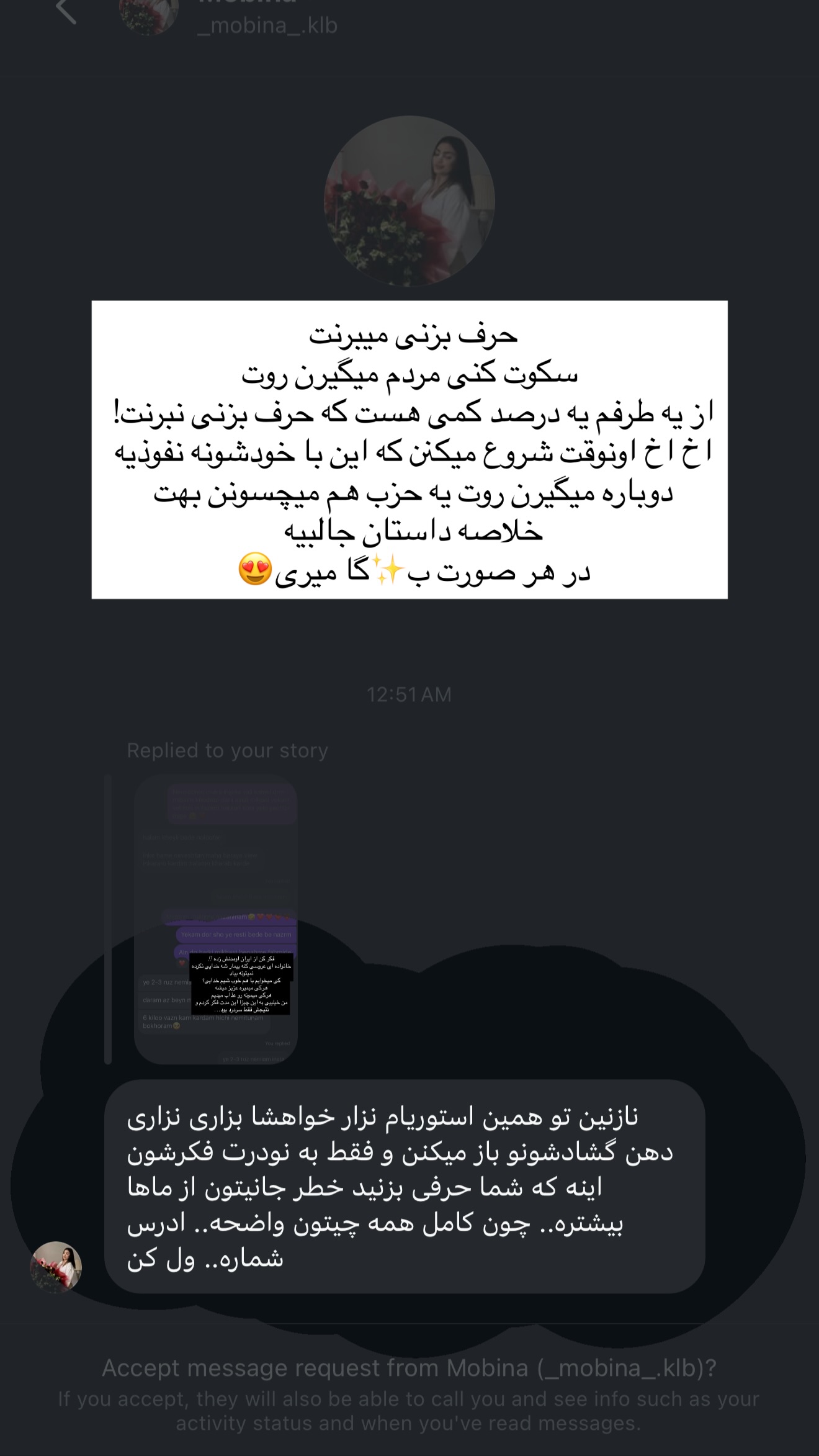  جدید ترین استوری اینستاگرام نازنین بهبودی