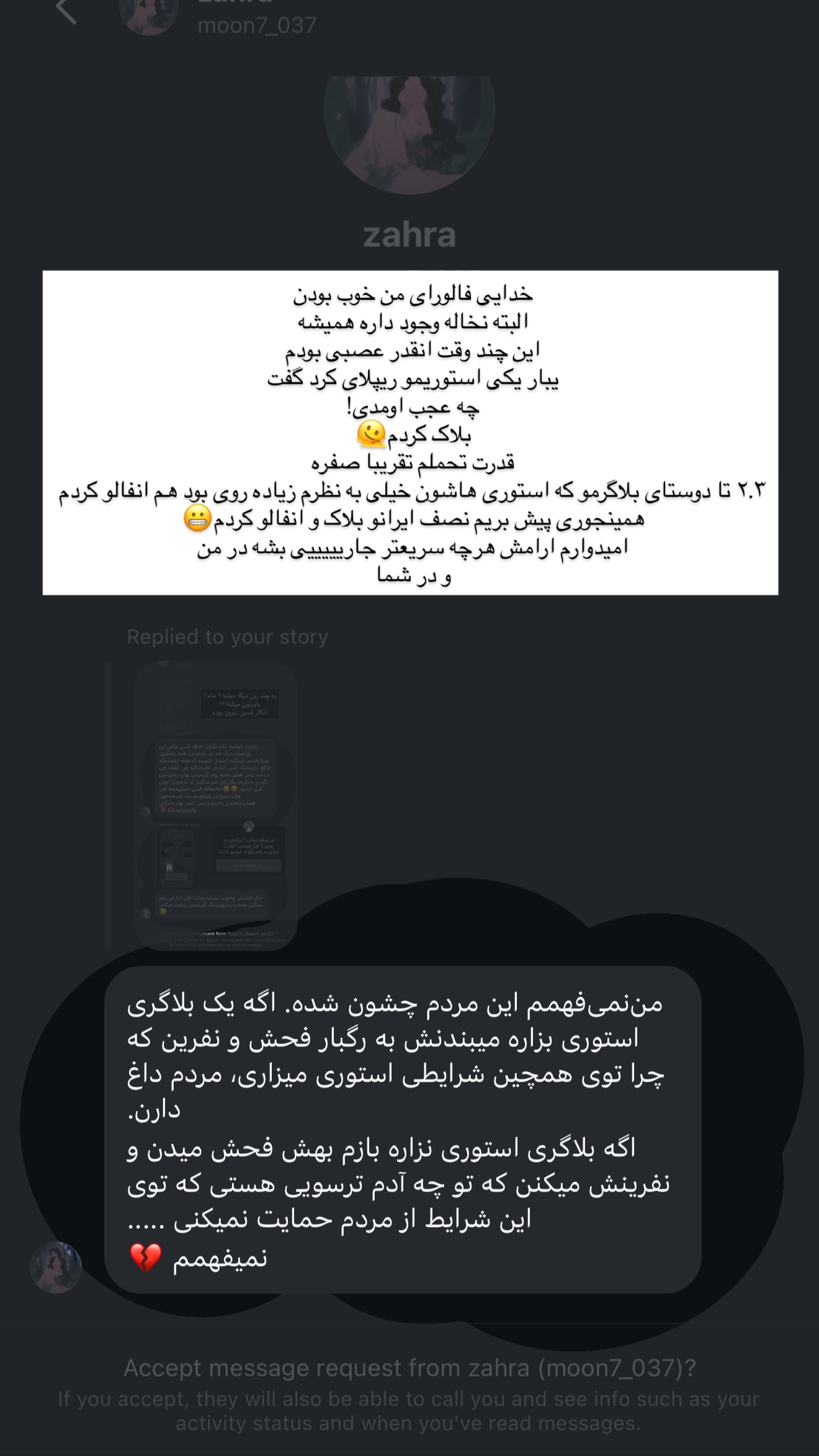  جدید ترین استوری اینستاگرام نازنین بهبودی