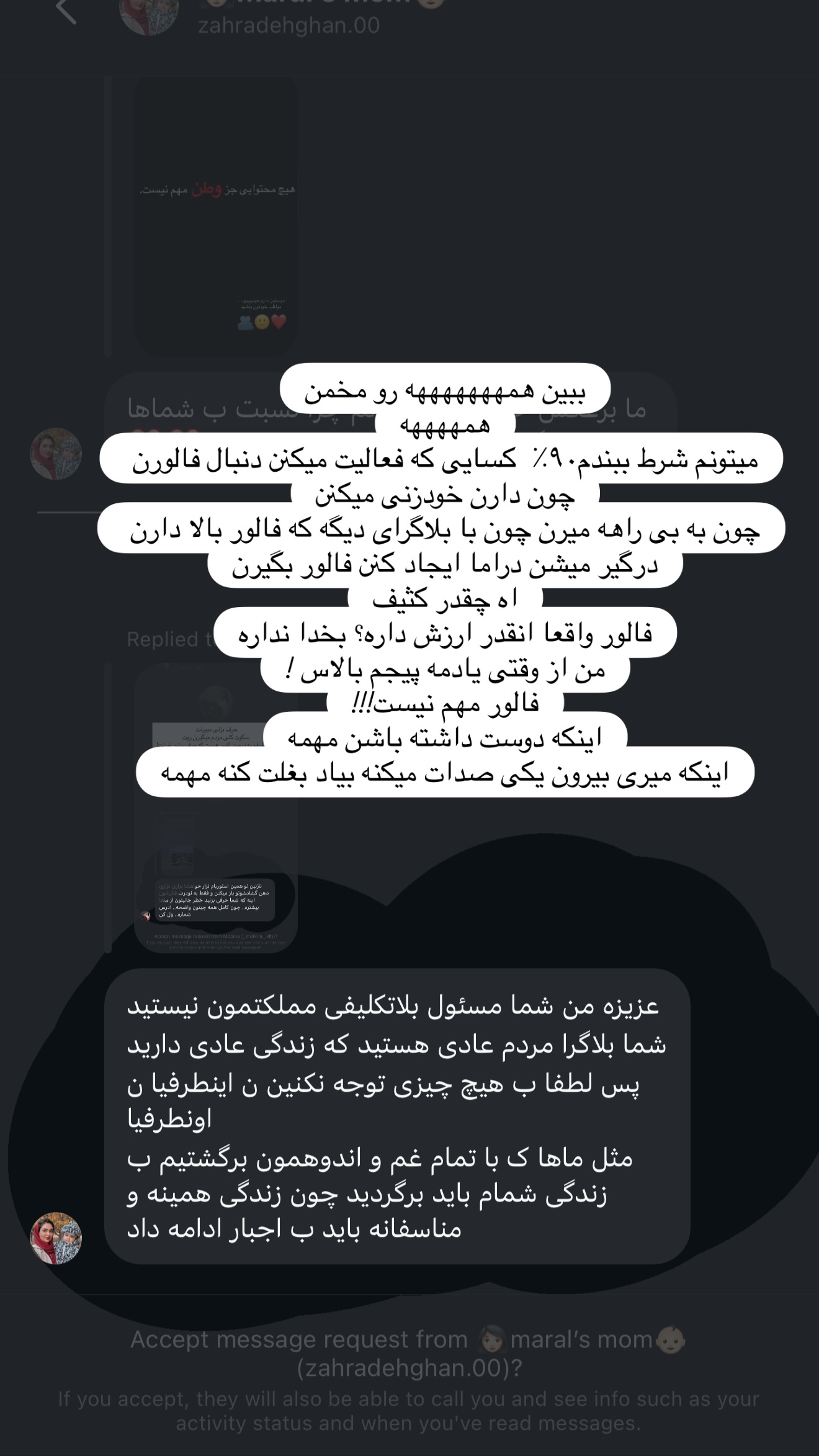  جدید ترین استوری اینستاگرام نازنین بهبودی