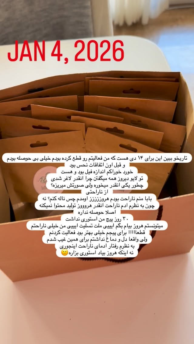  جدید ترین استوری اینستاگرام نازنین بهبودی