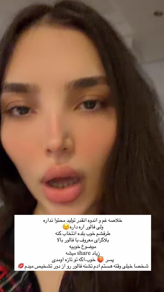 جدید ترین استوری اینستاگرام نازنین بهبودی