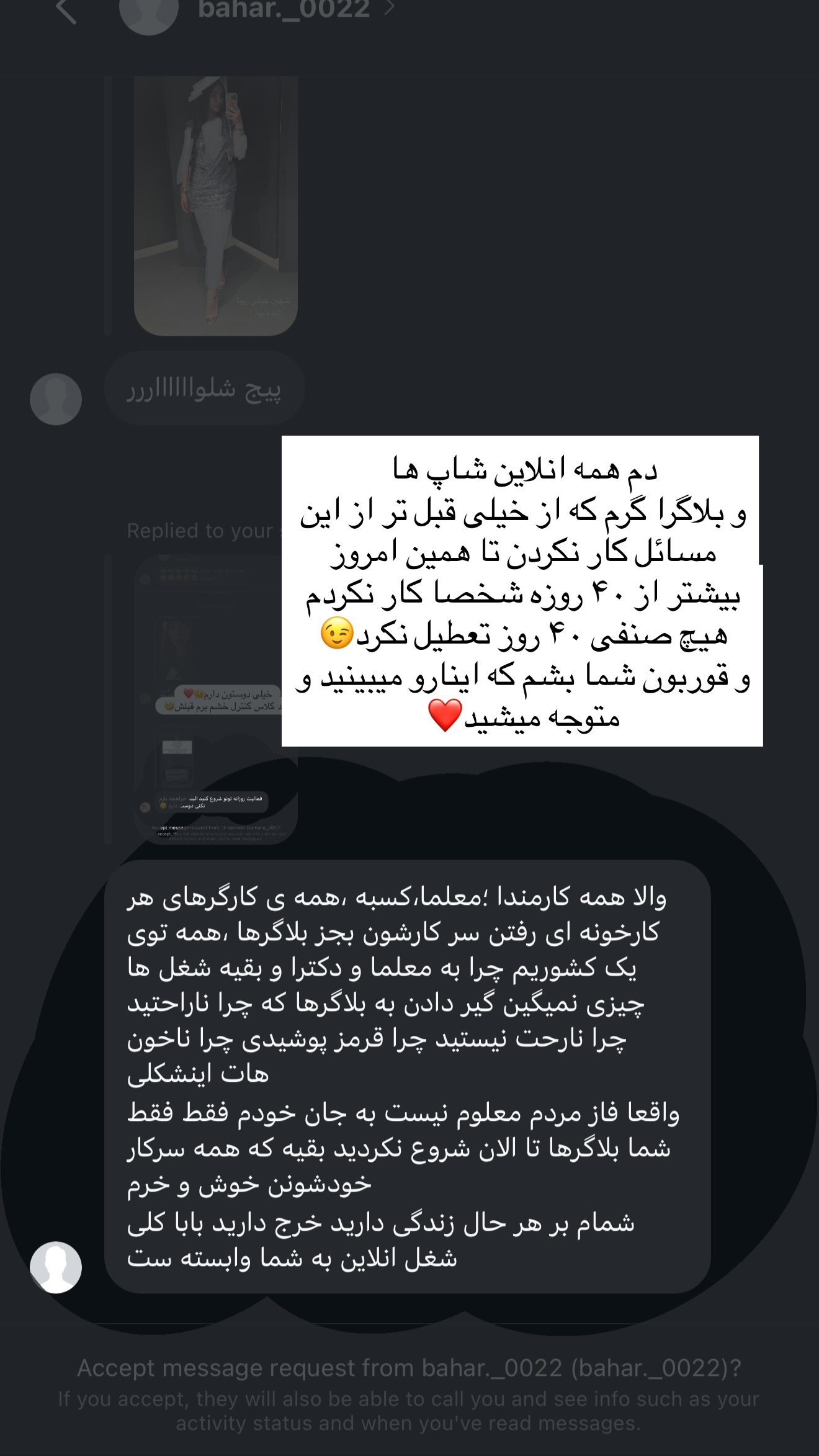  جدید ترین استوری اینستاگرام نازنین بهبودی