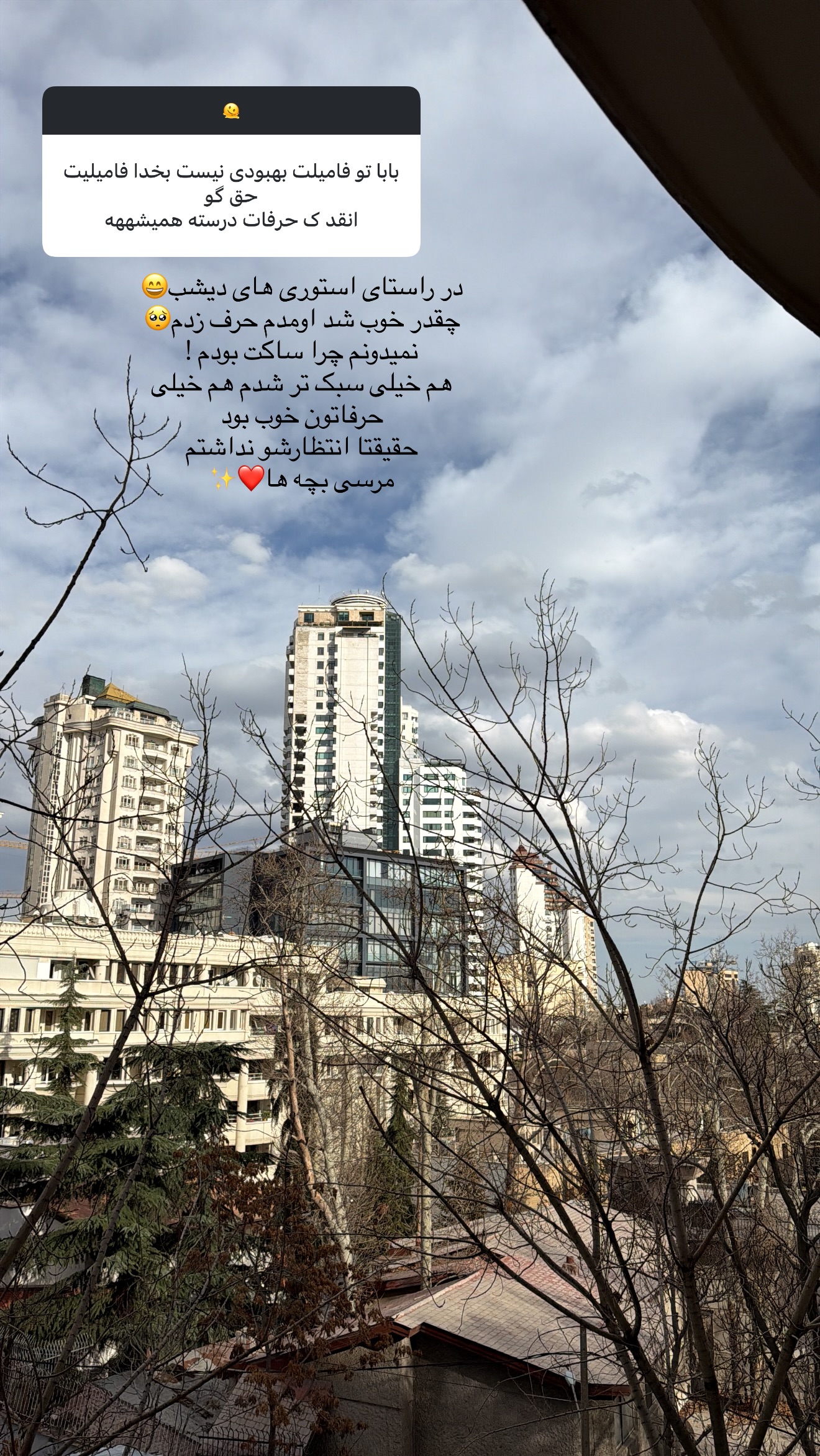  جدید ترین استوری اینستاگرام نازنین بهبودی