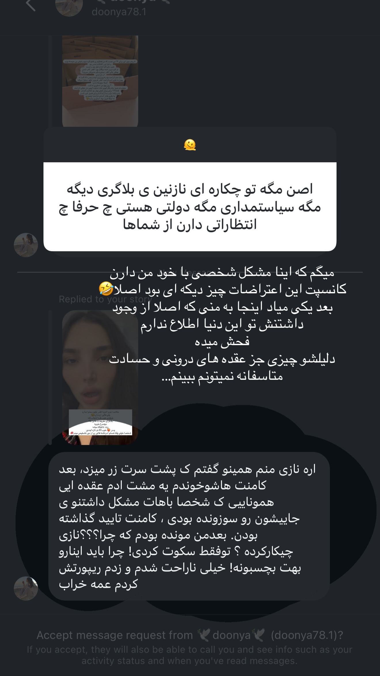  جدید ترین استوری اینستاگرام نازنین بهبودی
