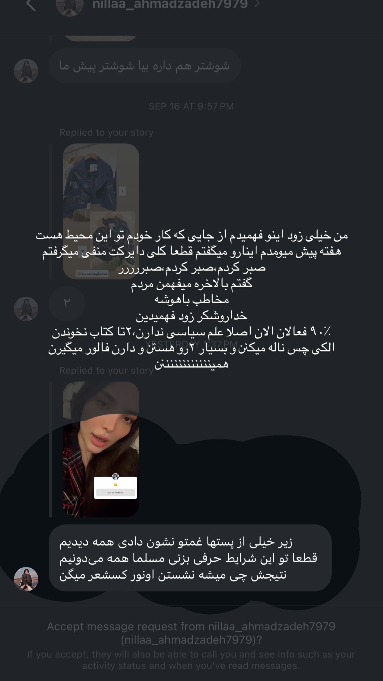  جدید ترین استوری اینستاگرام نازنین بهبودی