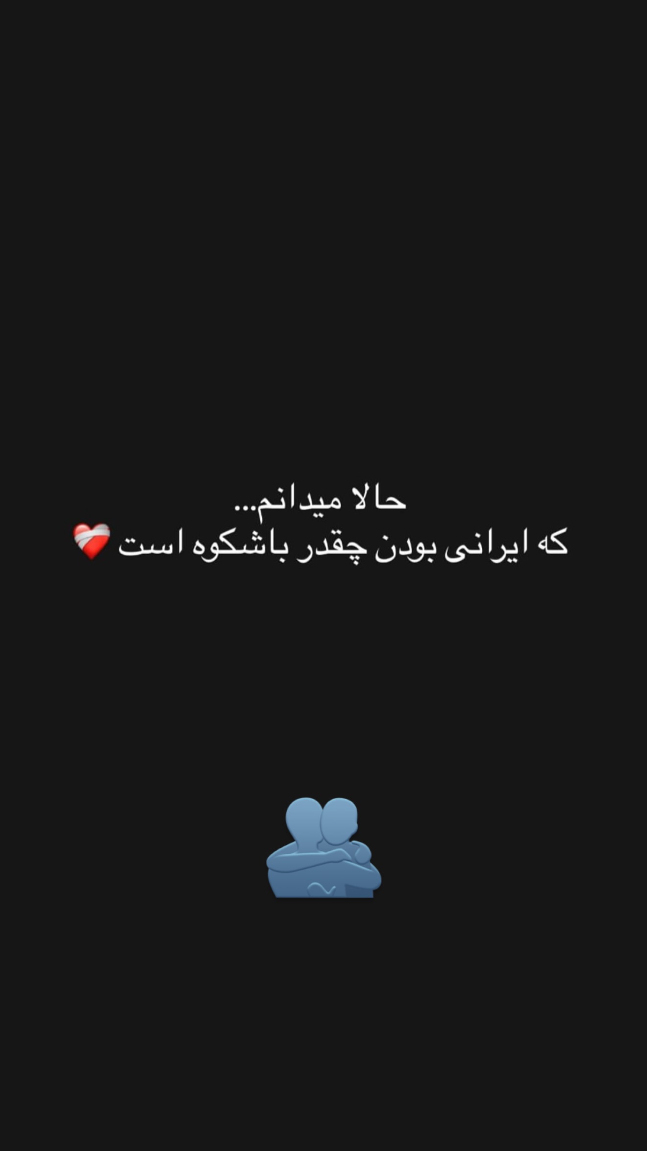 جدید ترین استوری اینستاگرام نازنین بهبودی