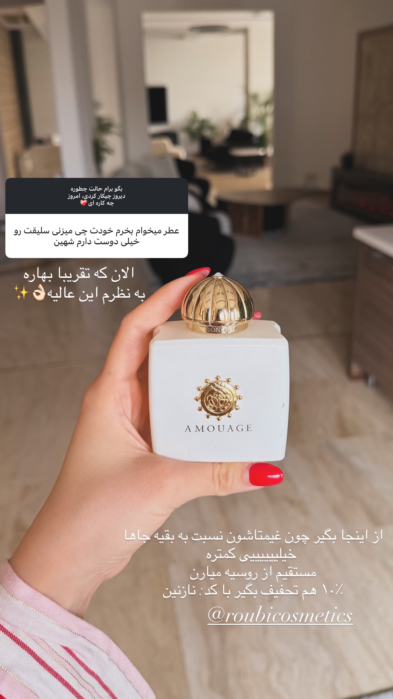  جدید ترین استوری اینستاگرام نازنین بهبودی