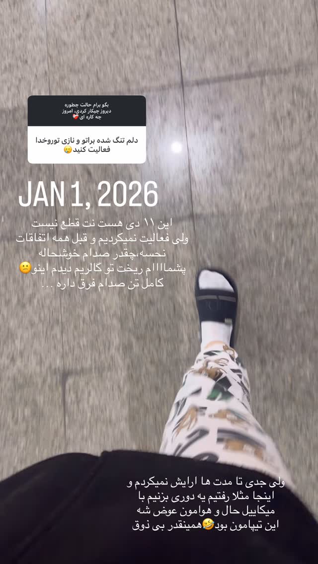  جدید ترین استوری اینستاگرام نازنین بهبودی
