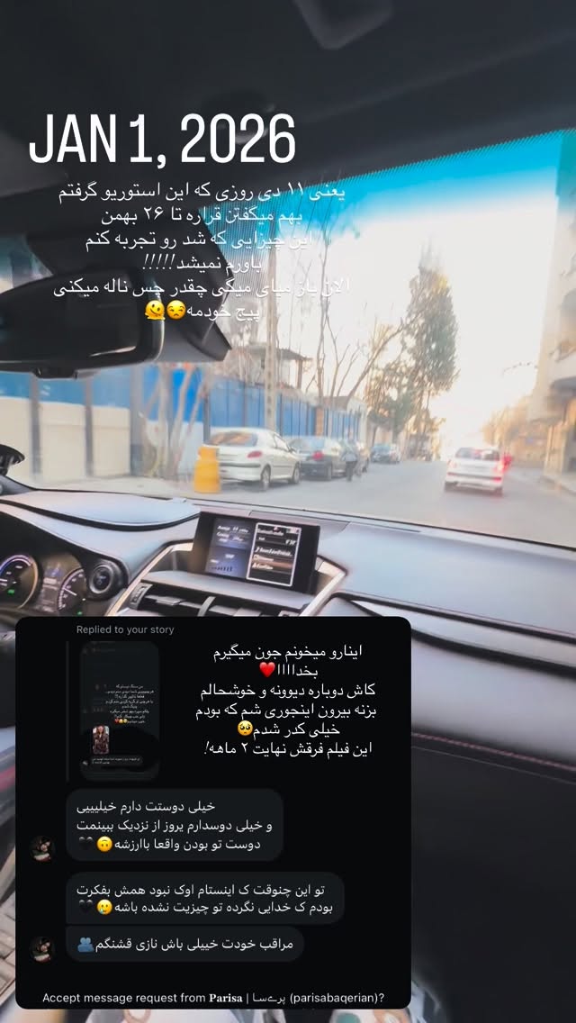  جدید ترین استوری اینستاگرام نازنین بهبودی