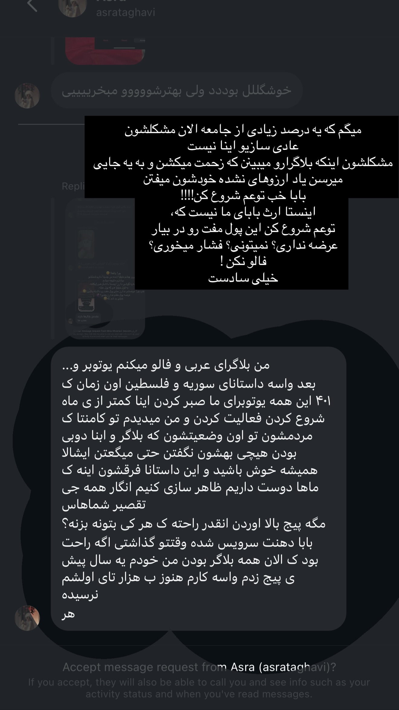  جدید ترین استوری اینستاگرام نازنین بهبودی