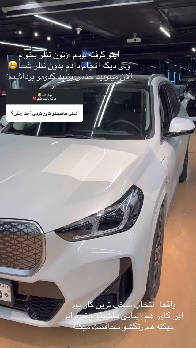  جدید ترین استوری اینستاگرام نازنین بهبودی