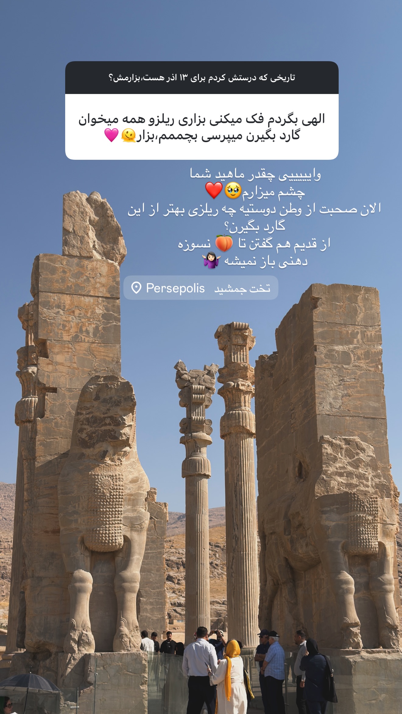  جدید ترین استوری اینستاگرام نازنین بهبودی